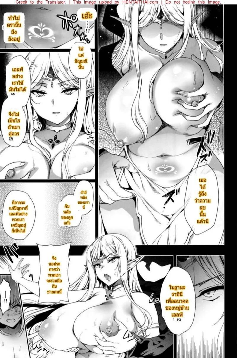 Doujin-Lc- อ่าน โดจิน มังฮวา เกาหลี ญี่ปุ่น จีน แปลไทย การเดินทางของเอลฟ์ [Ninokoya (Ninoko)] Elf ni Inmon o Tsukeru Hon ตอนที่ 1 2 3 4 5 6 7 8 9 10 11 12 13 14 ฟรี ไม่มีโฆษณา อ่าน โดจิน Manhwa เกาหลี ญี่ปุ่น จีน เรามีครบ คัดมาให้เน้นๆ โดจิน 18+ รับประกันความฟินโดย  Doujin Lc