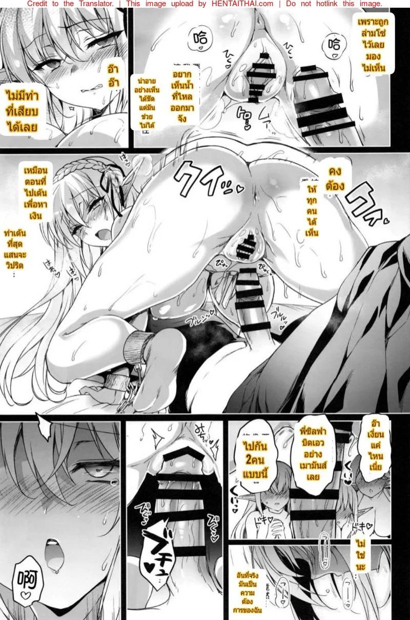 Doujin-Lc- อ่าน โดจิน มังฮวา เกาหลี ญี่ปุ่น จีน แปลไทย การเดินทางของเอลฟ์ [Ninokoya (Ninoko)] Elf ni Inmon o Tsukeru Hon ตอนที่ 1 2 3 4 5 6 7 8 9 10 11 12 13 14 ฟรี ไม่มีโฆษณา อ่าน โดจิน Manhwa เกาหลี ญี่ปุ่น จีน เรามีครบ คัดมาให้เน้นๆ โดจิน 18+ รับประกันความฟินโดย  Doujin Lc