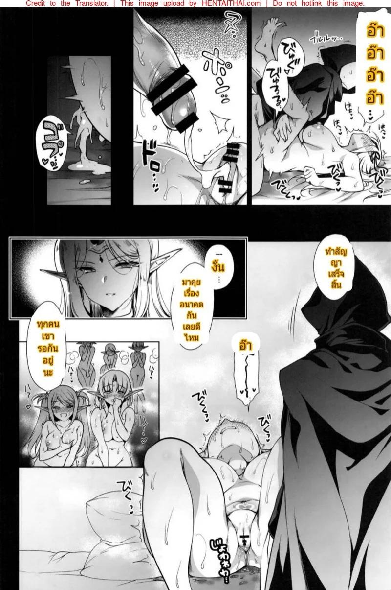 Doujin-Lc- อ่าน โดจิน มังฮวา เกาหลี ญี่ปุ่น จีน แปลไทย การเดินทางของเอลฟ์ [Ninokoya (Ninoko)] Elf ni Inmon o Tsukeru Hon ตอนที่ 1 2 3 4 5 6 7 8 9 10 11 12 13 14 ฟรี ไม่มีโฆษณา อ่าน โดจิน Manhwa เกาหลี ญี่ปุ่น จีน เรามีครบ คัดมาให้เน้นๆ โดจิน 18+ รับประกันความฟินโดย  Doujin Lc