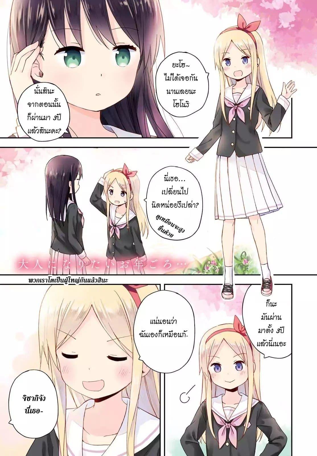 Manga-lc-com อ่านมังงะ อ่านการ์ตูน ออนไลน์ ฟรี Mirai no Fu Fu Desu Kedo ตอนที่ 1 2 3 4 5 6 7 8 9 10 11 12 13 14 ฟรี ไม่มีโฆษณา Manga-lc - อ่าน มังงะ อ่าน การ์ตูน ออนไลน์ อ่านมังงะ ฟรี