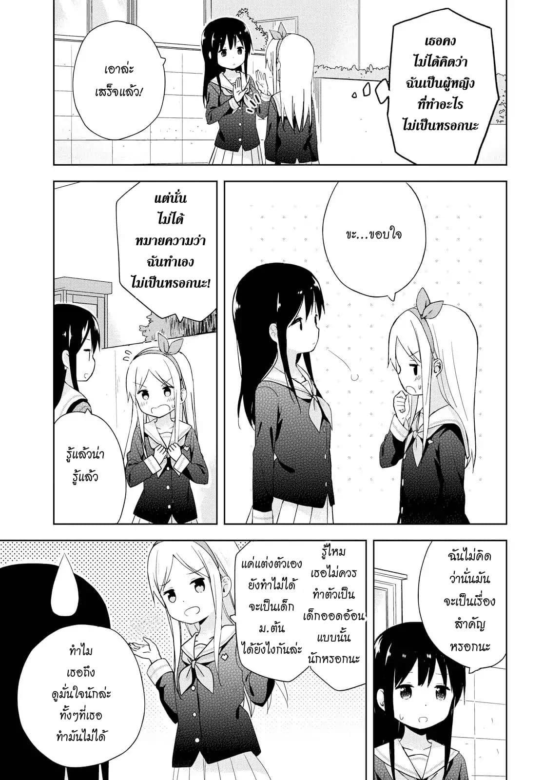 Manga-lc-com อ่านมังงะ อ่านการ์ตูน ออนไลน์ ฟรี Mirai no Fu Fu Desu Kedo ตอนที่ 1 2 3 4 5 6 7 8 9 10 11 12 13 14 ฟรี ไม่มีโฆษณา Manga-lc - อ่าน มังงะ อ่าน การ์ตูน ออนไลน์ อ่านมังงะ ฟรี