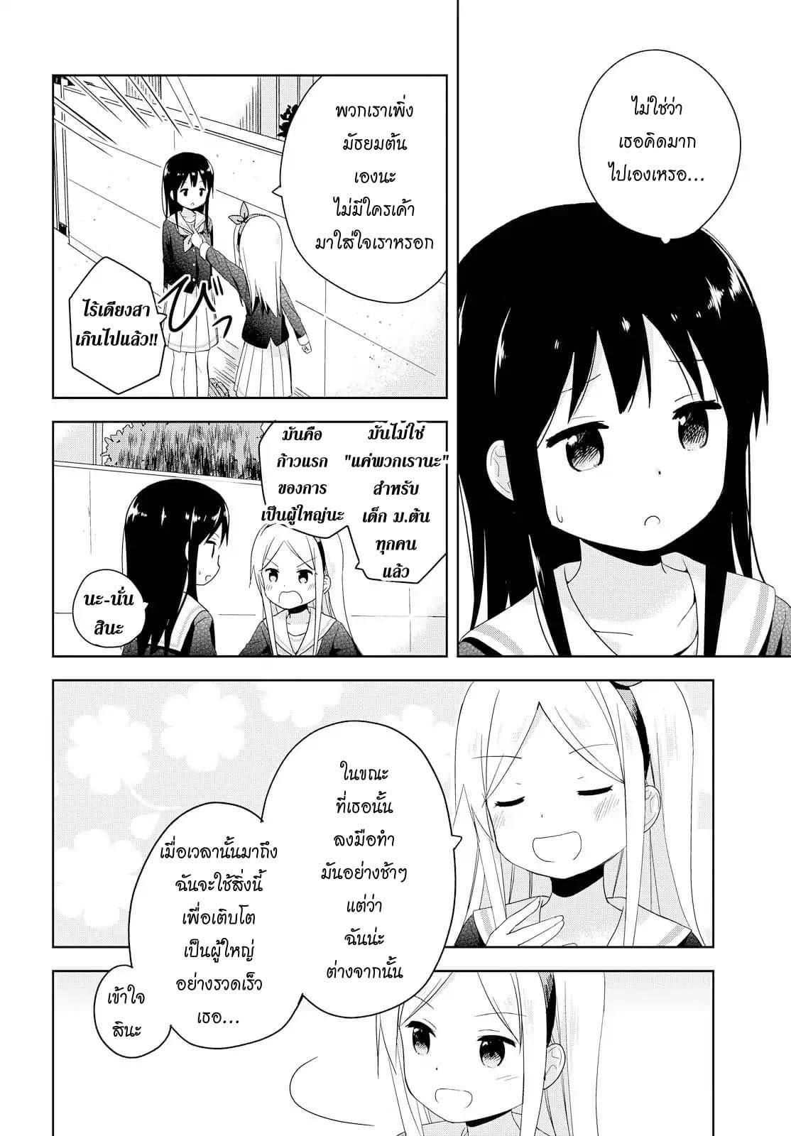 Manga-lc-com อ่านมังงะ อ่านการ์ตูน ออนไลน์ ฟรี Mirai no Fu Fu Desu Kedo ตอนที่ 1 2 3 4 5 6 7 8 9 10 11 12 13 14 ฟรี ไม่มีโฆษณา Manga-lc - อ่าน มังงะ อ่าน การ์ตูน ออนไลน์ อ่านมังงะ ฟรี