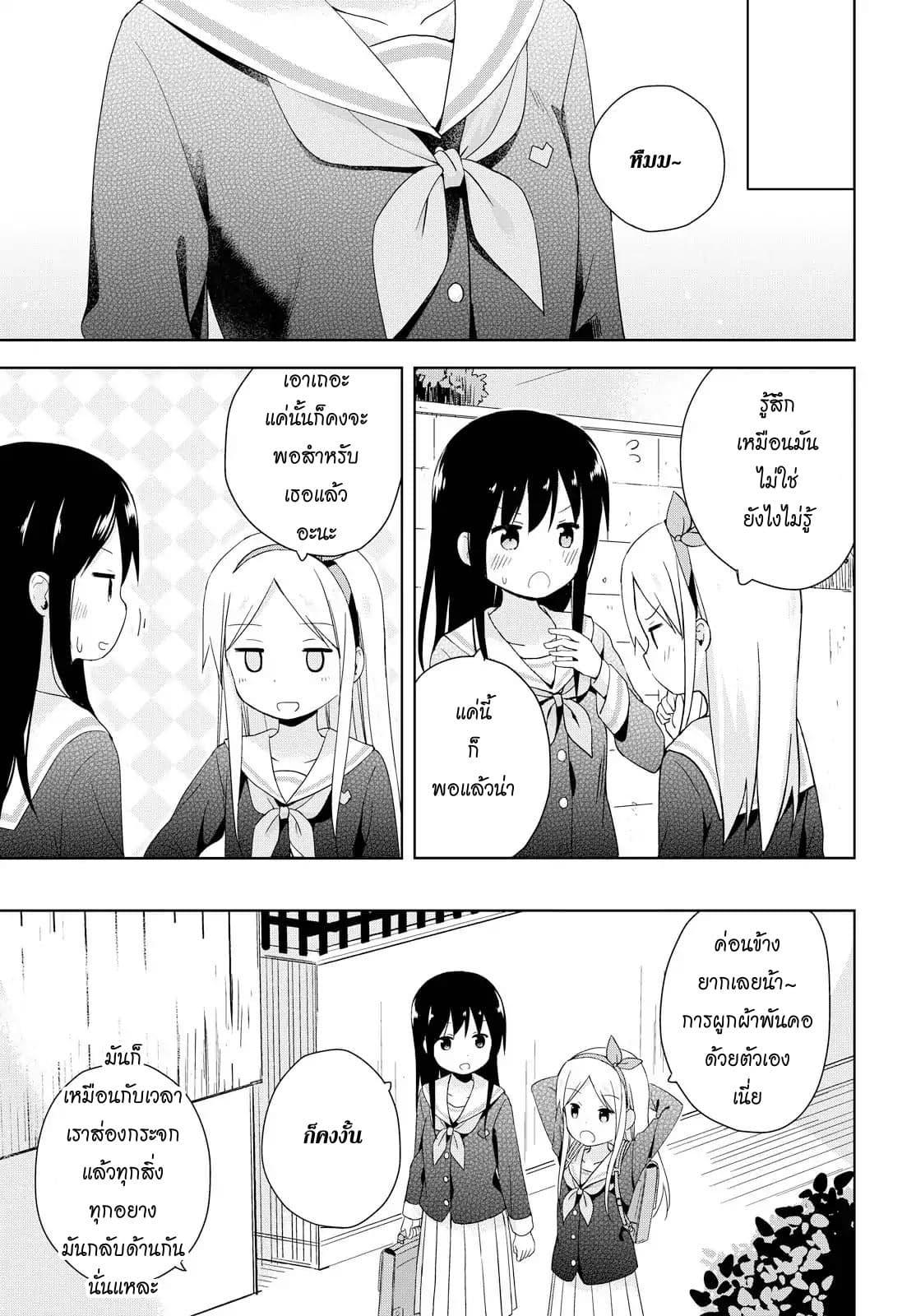 Manga-lc-com อ่านมังงะ อ่านการ์ตูน ออนไลน์ ฟรี Mirai no Fu Fu Desu Kedo ตอนที่ 1 2 3 4 5 6 7 8 9 10 11 12 13 14 ฟรี ไม่มีโฆษณา Manga-lc - อ่าน มังงะ อ่าน การ์ตูน ออนไลน์ อ่านมังงะ ฟรี