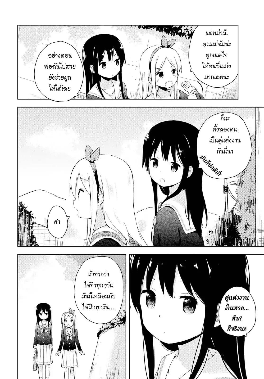 Manga-lc-com อ่านมังงะ อ่านการ์ตูน ออนไลน์ ฟรี Mirai no Fu Fu Desu Kedo ตอนที่ 1 2 3 4 5 6 7 8 9 10 11 12 13 14 ฟรี ไม่มีโฆษณา Manga-lc - อ่าน มังงะ อ่าน การ์ตูน ออนไลน์ อ่านมังงะ ฟรี
