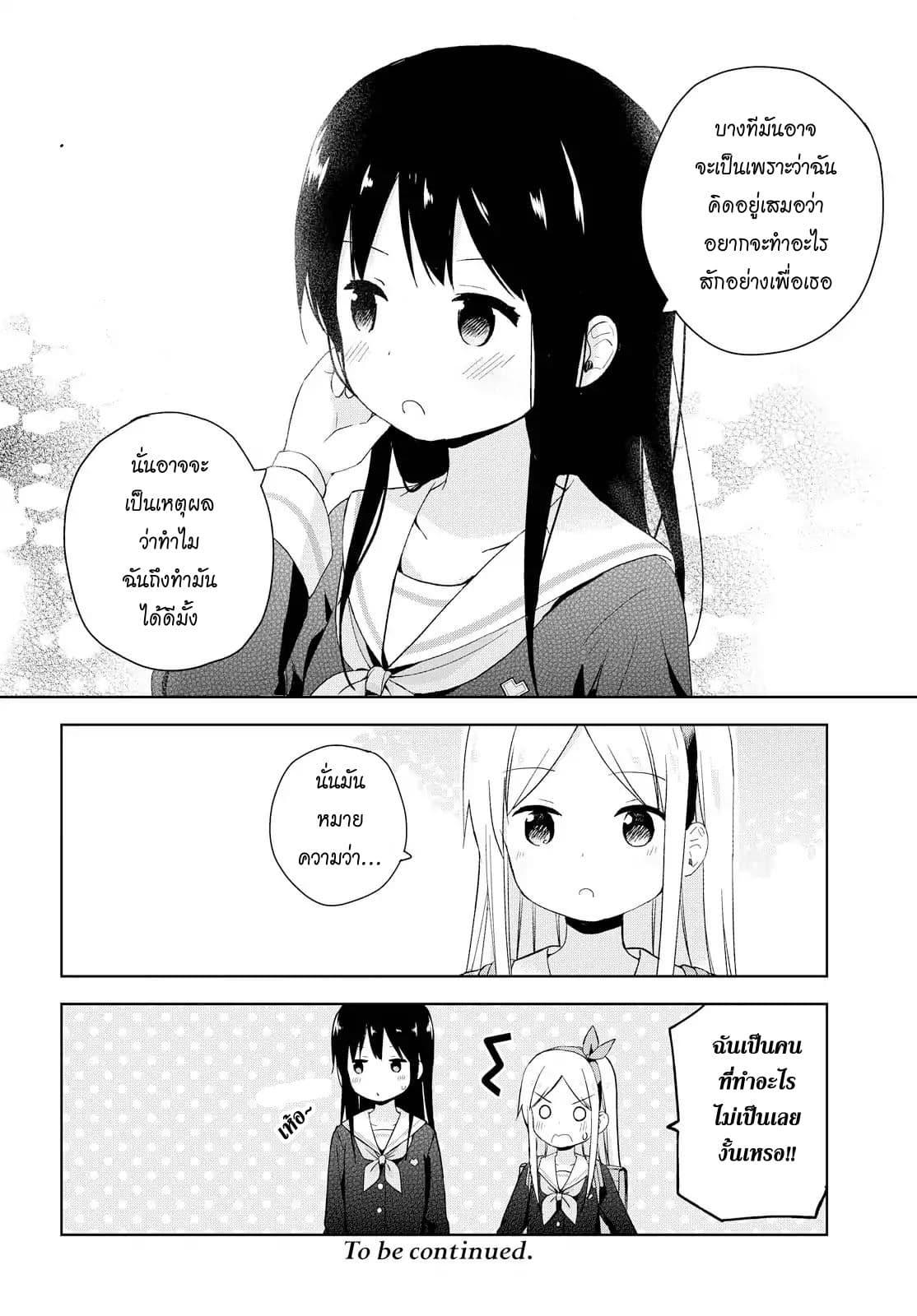 Manga-lc-com อ่านมังงะ อ่านการ์ตูน ออนไลน์ ฟรี Mirai no Fu Fu Desu Kedo ตอนที่ 1 2 3 4 5 6 7 8 9 10 11 12 13 14 ฟรี ไม่มีโฆษณา Manga-lc - อ่าน มังงะ อ่าน การ์ตูน ออนไลน์ อ่านมังงะ ฟรี