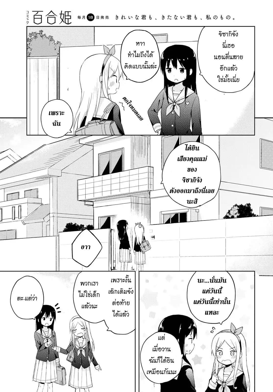 Manga-lc-com อ่านมังงะ อ่านการ์ตูน ออนไลน์ ฟรี Mirai no Fu Fu Desu Kedo ตอนที่ 1 2 3 4 5 6 7 8 9 10 11 12 13 14 ฟรี ไม่มีโฆษณา Manga-lc - อ่าน มังงะ อ่าน การ์ตูน ออนไลน์ อ่านมังงะ ฟรี