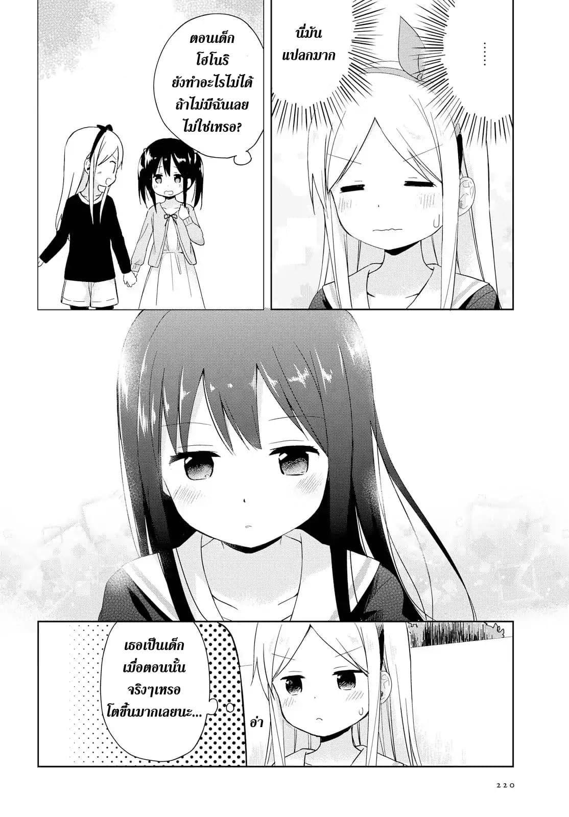 Manga-lc-com อ่านมังงะ อ่านการ์ตูน ออนไลน์ ฟรี Mirai no Fu Fu Desu Kedo ตอนที่ 1 2 3 4 5 6 7 8 9 10 11 12 13 14 ฟรี ไม่มีโฆษณา Manga-lc - อ่าน มังงะ อ่าน การ์ตูน ออนไลน์ อ่านมังงะ ฟรี