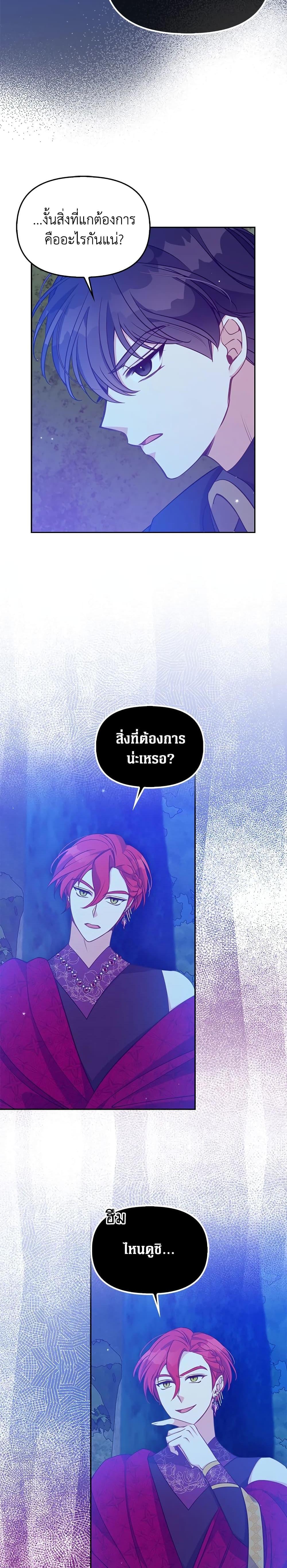 Manga-lc-com อ่านมังงะ อ่านการ์ตูน ออนไลน์ ฟรี The Precious Sister of The Villainous ตอนที่ 1 2 3 4 5 6 7 8 9 10 11 12 13 14 ฟรี ไม่มีโฆษณา Manga-lc - อ่าน มังงะ อ่าน การ์ตูน ออนไลน์ อ่านมังงะ ฟรี