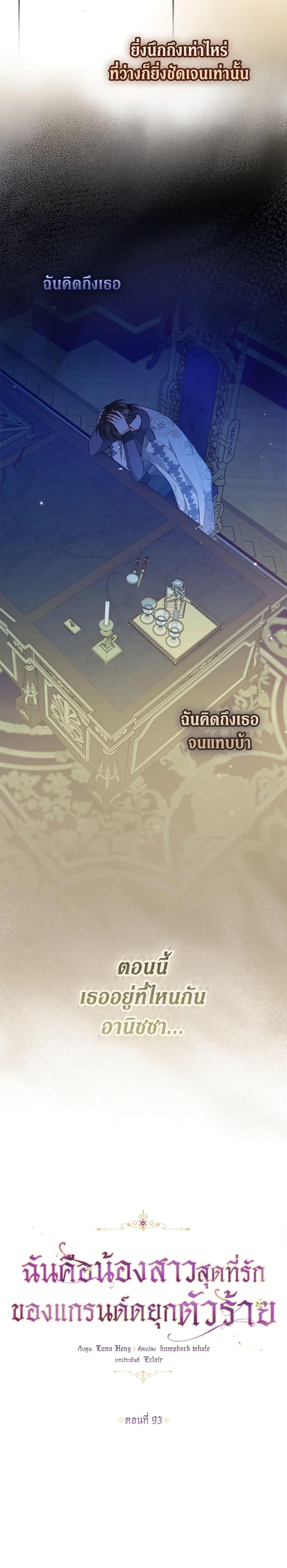 Manga-lc-com อ่านมังงะ อ่านการ์ตูน ออนไลน์ ฟรี The Precious Sister of The Villainous ตอนที่ 1 2 3 4 5 6 7 8 9 10 11 12 13 14 ฟรี ไม่มีโฆษณา Manga-lc - อ่าน มังงะ อ่าน การ์ตูน ออนไลน์ อ่านมังงะ ฟรี