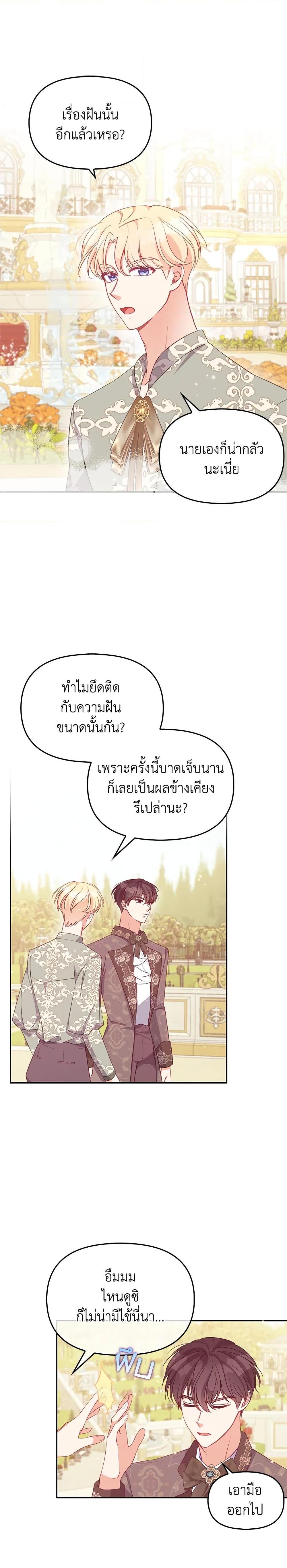 Manga-lc-com อ่านมังงะ อ่านการ์ตูน ออนไลน์ ฟรี The Precious Sister of The Villainous ตอนที่ 1 2 3 4 5 6 7 8 9 10 11 12 13 14 ฟรี ไม่มีโฆษณา Manga-lc - อ่าน มังงะ อ่าน การ์ตูน ออนไลน์ อ่านมังงะ ฟรี