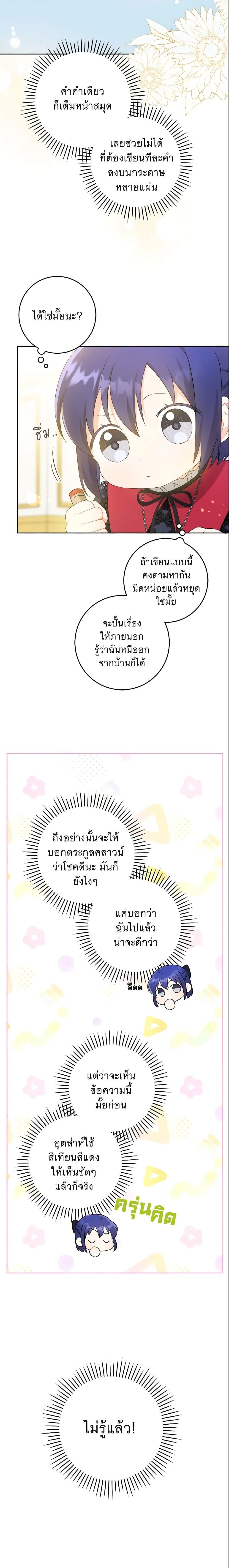 Manga-lc-com อ่านมังงะ อ่านการ์ตูน ออนไลน์ ฟรี Please Give Me the Pacifier ตอนที่ 1 2 3 4 5 6 7 8 9 10 11 12 13 14 ฟรี ไม่มีโฆษณา Manga-lc - อ่าน มังงะ อ่าน การ์ตูน ออนไลน์ อ่านมังงะ ฟรี