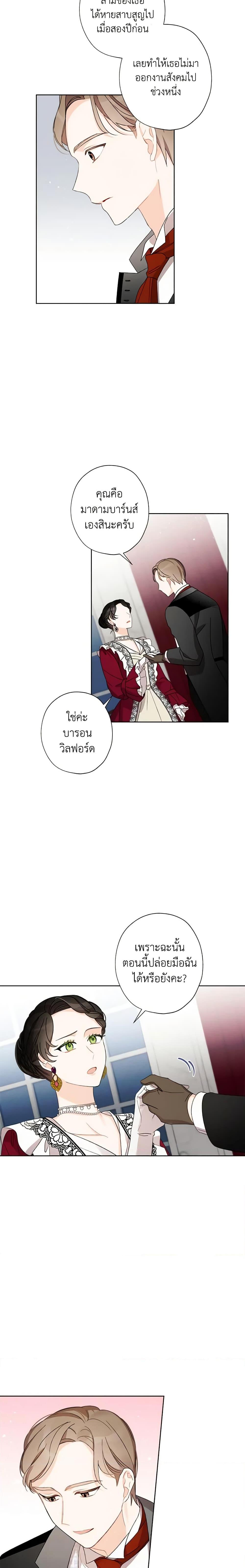 Manga-lc-com อ่านมังงะ อ่านการ์ตูน ออนไลน์ ฟรี I Raised Cinderella Preciously ตอนที่ 1 2 3 4 5 6 7 8 9 10 11 12 13 14 ฟรี ไม่มีโฆษณา Manga-lc - อ่าน มังงะ อ่าน การ์ตูน ออนไลน์ อ่านมังงะ ฟรี