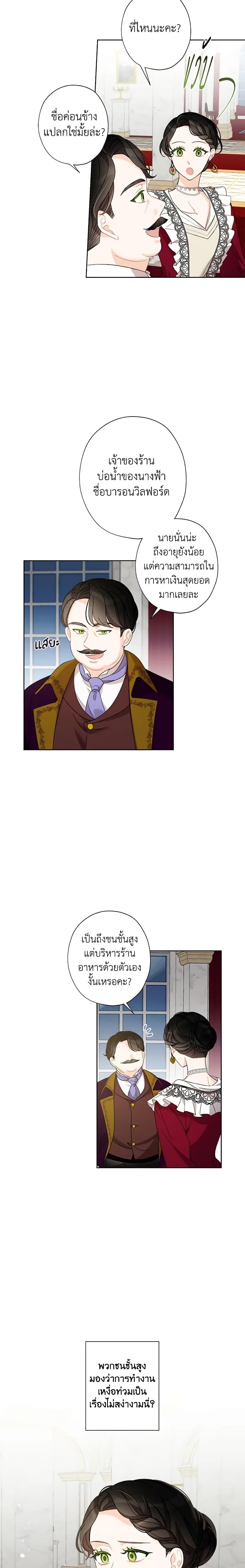 Manga-lc-com อ่านมังงะ อ่านการ์ตูน ออนไลน์ ฟรี I Raised Cinderella Preciously ตอนที่ 1 2 3 4 5 6 7 8 9 10 11 12 13 14 ฟรี ไม่มีโฆษณา Manga-lc - อ่าน มังงะ อ่าน การ์ตูน ออนไลน์ อ่านมังงะ ฟรี