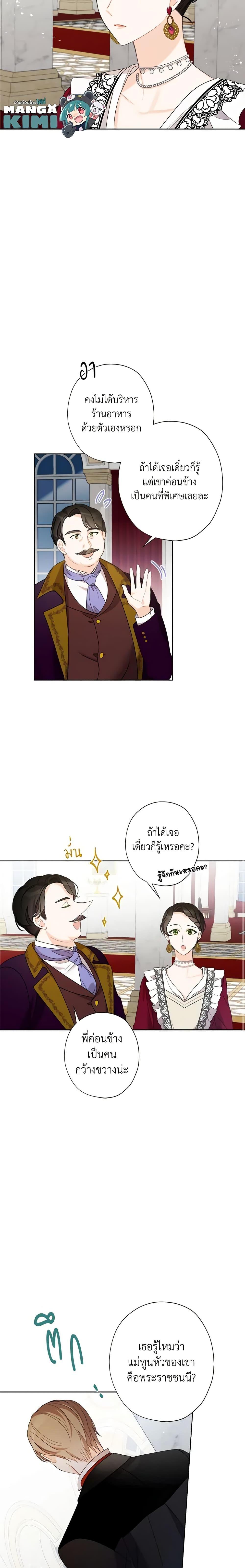 Manga-lc-com อ่านมังงะ อ่านการ์ตูน ออนไลน์ ฟรี I Raised Cinderella Preciously ตอนที่ 1 2 3 4 5 6 7 8 9 10 11 12 13 14 ฟรี ไม่มีโฆษณา Manga-lc - อ่าน มังงะ อ่าน การ์ตูน ออนไลน์ อ่านมังงะ ฟรี