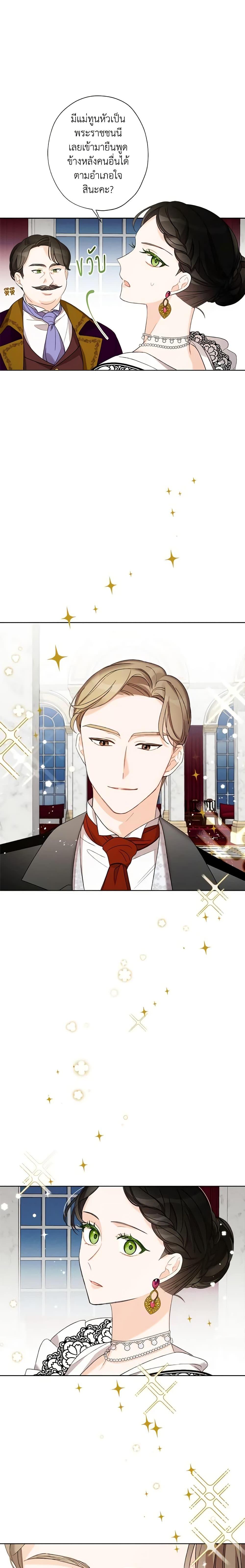 Manga-lc-com อ่านมังงะ อ่านการ์ตูน ออนไลน์ ฟรี I Raised Cinderella Preciously ตอนที่ 1 2 3 4 5 6 7 8 9 10 11 12 13 14 ฟรี ไม่มีโฆษณา Manga-lc - อ่าน มังงะ อ่าน การ์ตูน ออนไลน์ อ่านมังงะ ฟรี