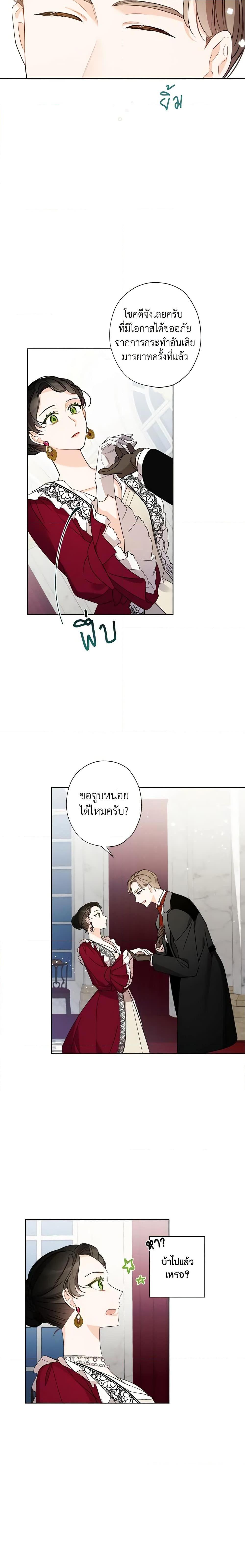 Manga-lc-com อ่านมังงะ อ่านการ์ตูน ออนไลน์ ฟรี I Raised Cinderella Preciously ตอนที่ 1 2 3 4 5 6 7 8 9 10 11 12 13 14 ฟรี ไม่มีโฆษณา Manga-lc - อ่าน มังงะ อ่าน การ์ตูน ออนไลน์ อ่านมังงะ ฟรี