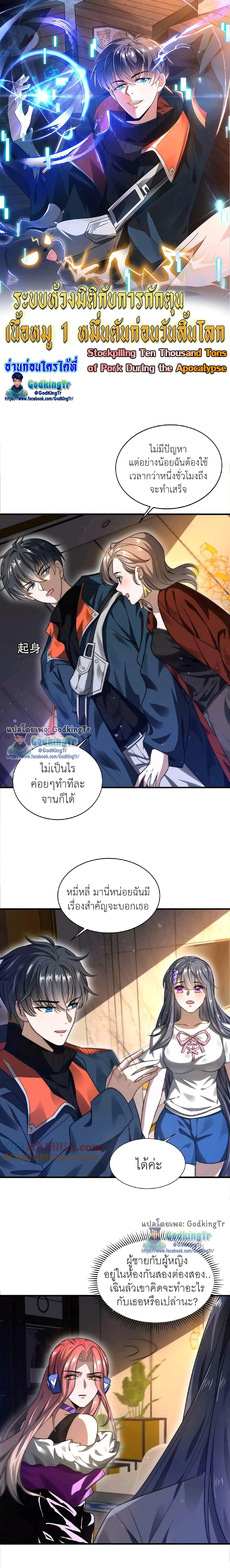 Manga-lc-com อ่านมังงะ อ่านการ์ตูน ออนไลน์ ฟรี Stockpiling Ten Thousand Tons of Pork During the Apocalypse ตอนที่ 1 2 3 4 5 6 7 8 9 10 11 12 13 14 ฟรี ไม่มีโฆษณา Manga-lc - อ่าน มังงะ อ่าน การ์ตูน ออนไลน์ อ่านมังงะ ฟรี