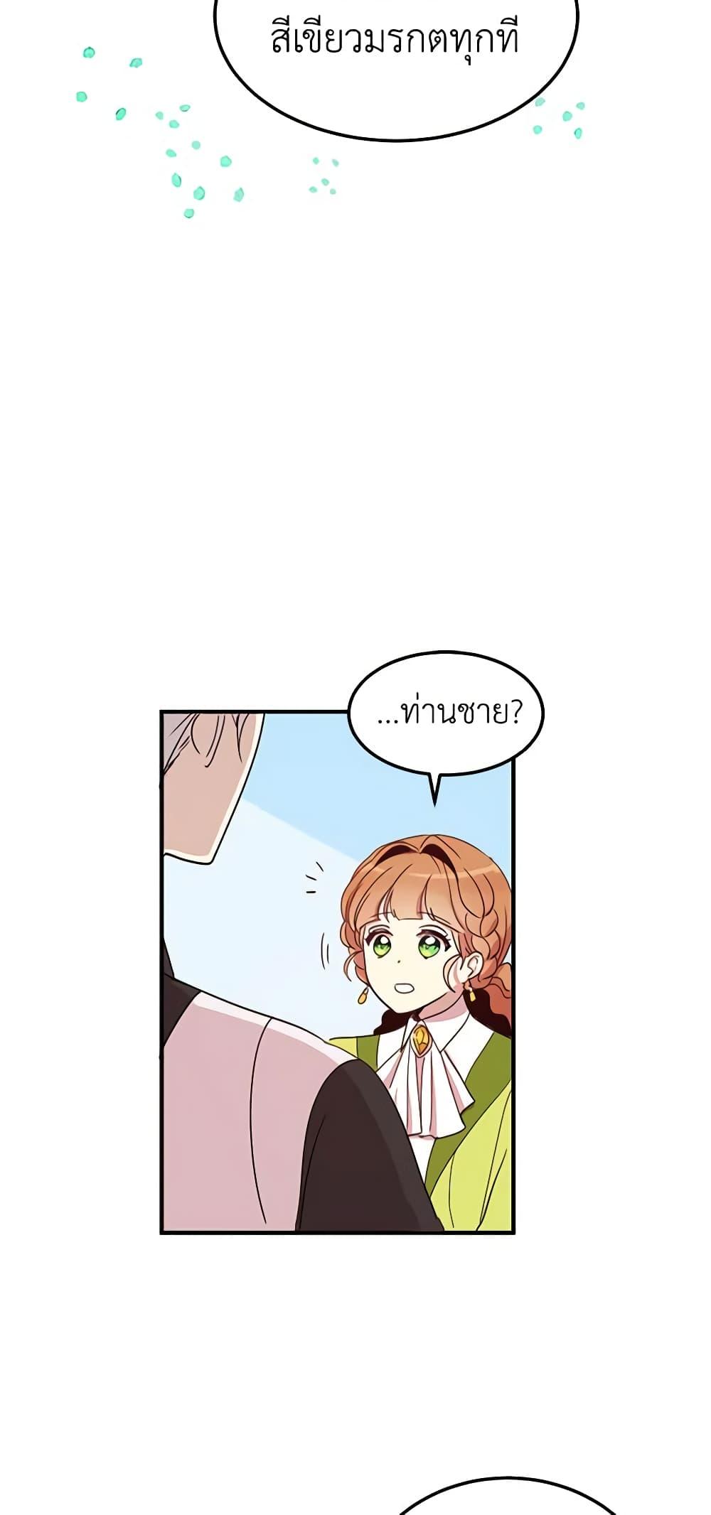Manga-lc-com อ่านมังงะ อ่านการ์ตูน ออนไลน์ ฟรี What’s Wrong With You, Duke ตอนที่ 1 2 3 4 5 6 7 8 9 10 11 12 13 14 ฟรี ไม่มีโฆษณา Manga-lc - อ่าน มังงะ อ่าน การ์ตูน ออนไลน์ อ่านมังงะ ฟรี