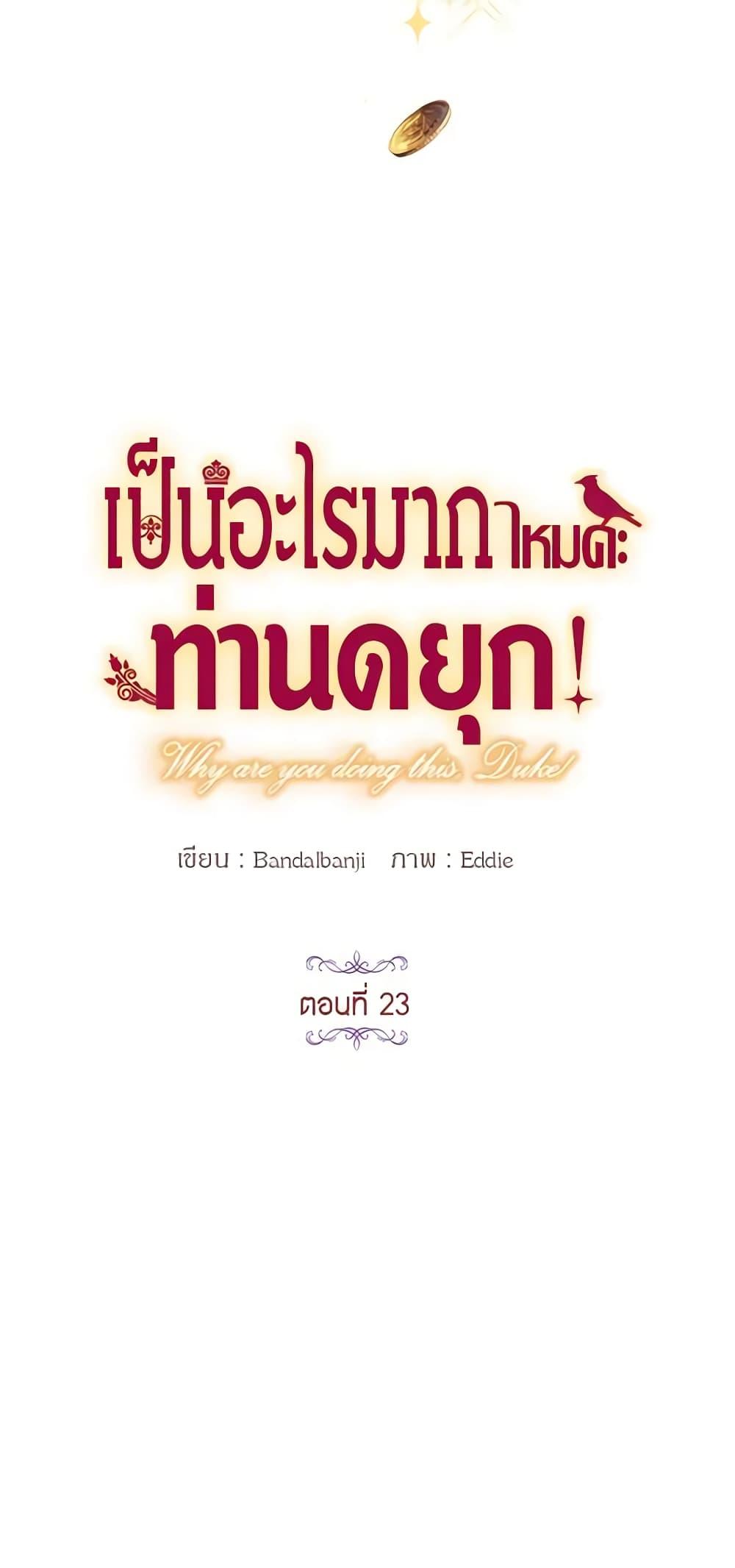 Manga-lc-com อ่านมังงะ อ่านการ์ตูน ออนไลน์ ฟรี What’s Wrong With You, Duke ตอนที่ 1 2 3 4 5 6 7 8 9 10 11 12 13 14 ฟรี ไม่มีโฆษณา Manga-lc - อ่าน มังงะ อ่าน การ์ตูน ออนไลน์ อ่านมังงะ ฟรี