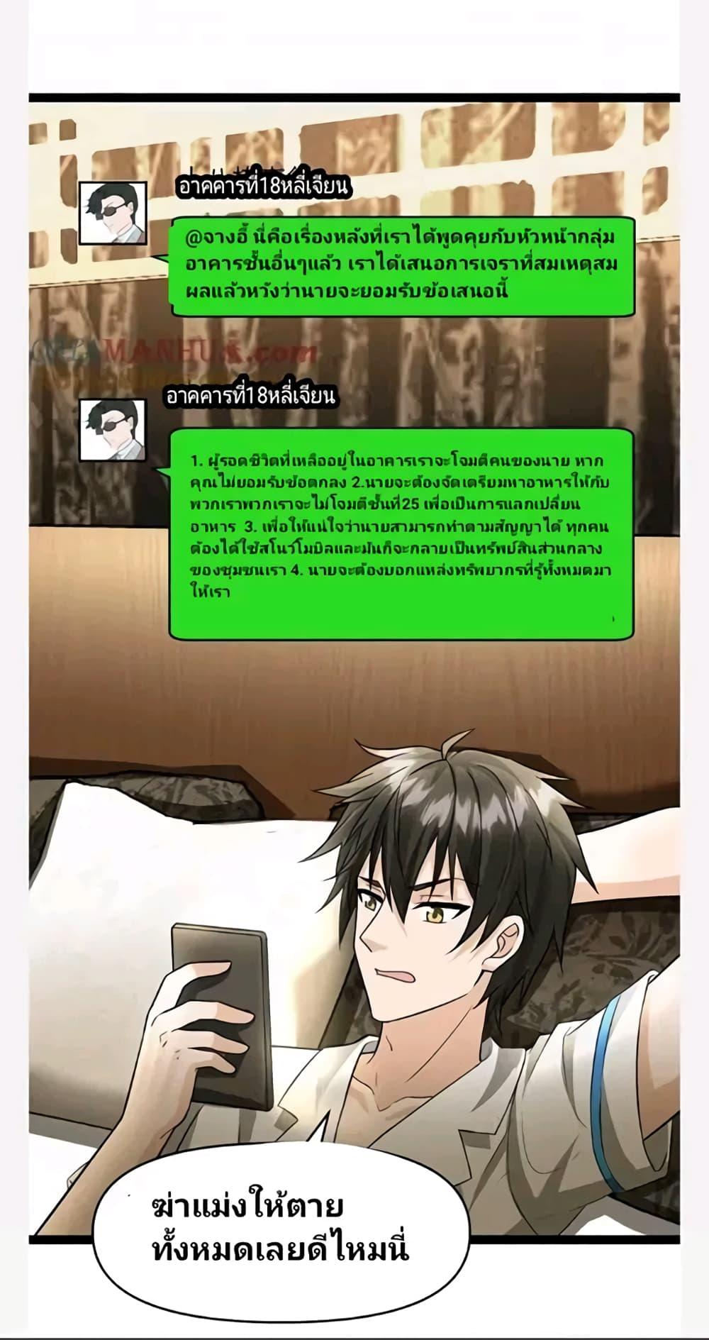 Manga-lc-com อ่านมังงะ อ่านการ์ตูน ออนไลน์ ฟรี Freezing the World I Built a Doomsday Safehouse ตอนที่ 1 2 3 4 5 6 7 8 9 10 11 12 13 14 ฟรี ไม่มีโฆษณา Manga-lc - อ่าน มังงะ อ่าน การ์ตูน ออนไลน์ อ่านมังงะ ฟรี