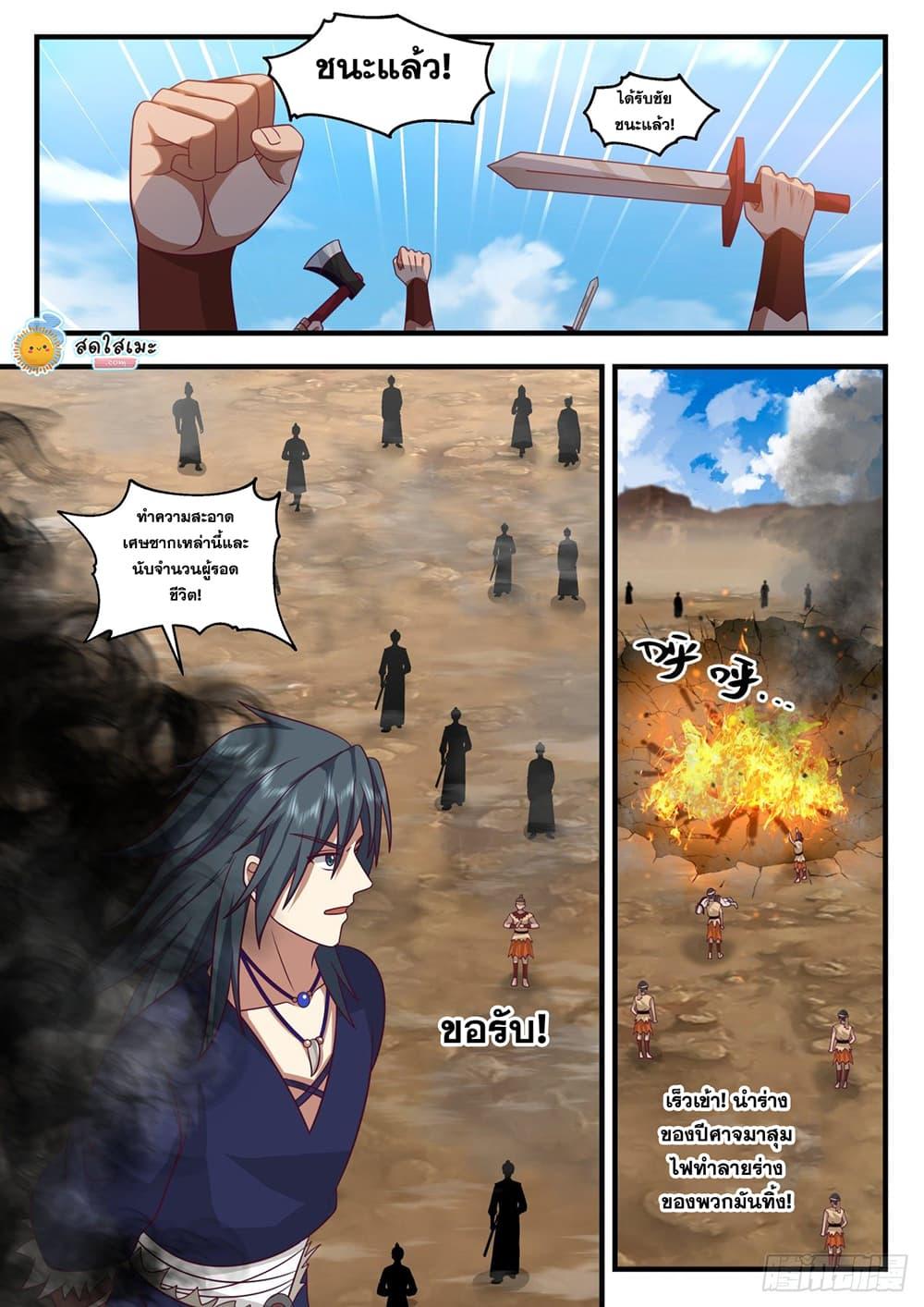 Manga-lc-com อ่านมังงะ อ่านการ์ตูน ออนไลน์ ฟรี Martial Peak ตอนที่ 1 2 3 4 5 6 7 8 9 10 11 12 13 14 ฟรี ไม่มีโฆษณา Manga-lc - อ่าน มังงะ อ่าน การ์ตูน ออนไลน์ อ่านมังงะ ฟรี