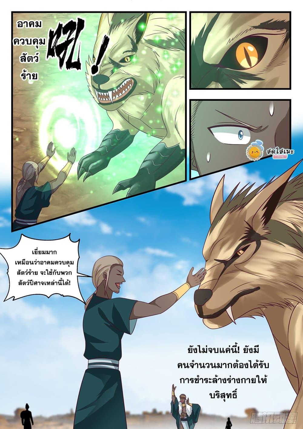 Manga-lc-com อ่านมังงะ อ่านการ์ตูน ออนไลน์ ฟรี Martial Peak ตอนที่ 1 2 3 4 5 6 7 8 9 10 11 12 13 14 ฟรี ไม่มีโฆษณา Manga-lc - อ่าน มังงะ อ่าน การ์ตูน ออนไลน์ อ่านมังงะ ฟรี