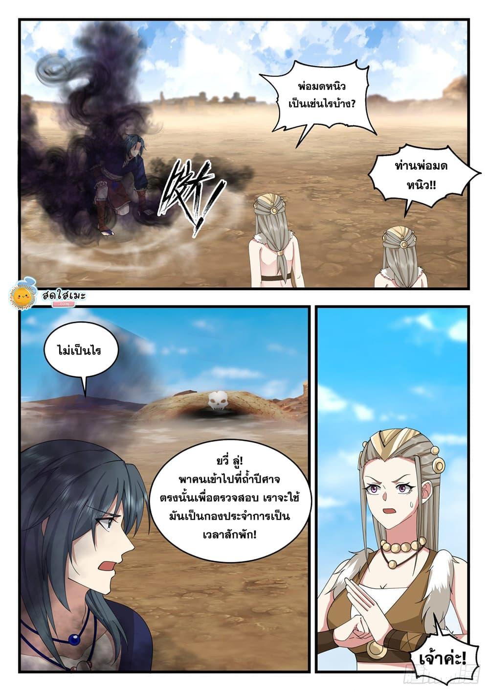 Manga-lc-com อ่านมังงะ อ่านการ์ตูน ออนไลน์ ฟรี Martial Peak ตอนที่ 1 2 3 4 5 6 7 8 9 10 11 12 13 14 ฟรี ไม่มีโฆษณา Manga-lc - อ่าน มังงะ อ่าน การ์ตูน ออนไลน์ อ่านมังงะ ฟรี