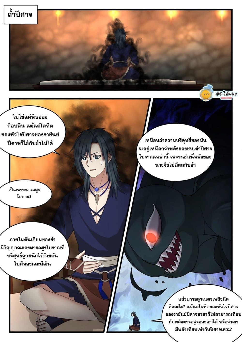 Manga-lc-com อ่านมังงะ อ่านการ์ตูน ออนไลน์ ฟรี Martial Peak ตอนที่ 1 2 3 4 5 6 7 8 9 10 11 12 13 14 ฟรี ไม่มีโฆษณา Manga-lc - อ่าน มังงะ อ่าน การ์ตูน ออนไลน์ อ่านมังงะ ฟรี