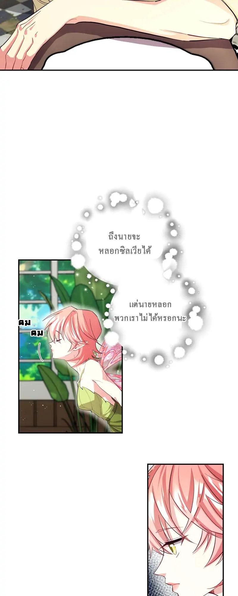 Manga-lc-com อ่านมังงะ อ่านการ์ตูน ออนไลน์ ฟรี Welcome to Sylvia’s Garden ตอนที่ 1 2 3 4 5 6 7 8 9 10 11 12 13 14 ฟรี ไม่มีโฆษณา Manga-lc - อ่าน มังงะ อ่าน การ์ตูน ออนไลน์ อ่านมังงะ ฟรี