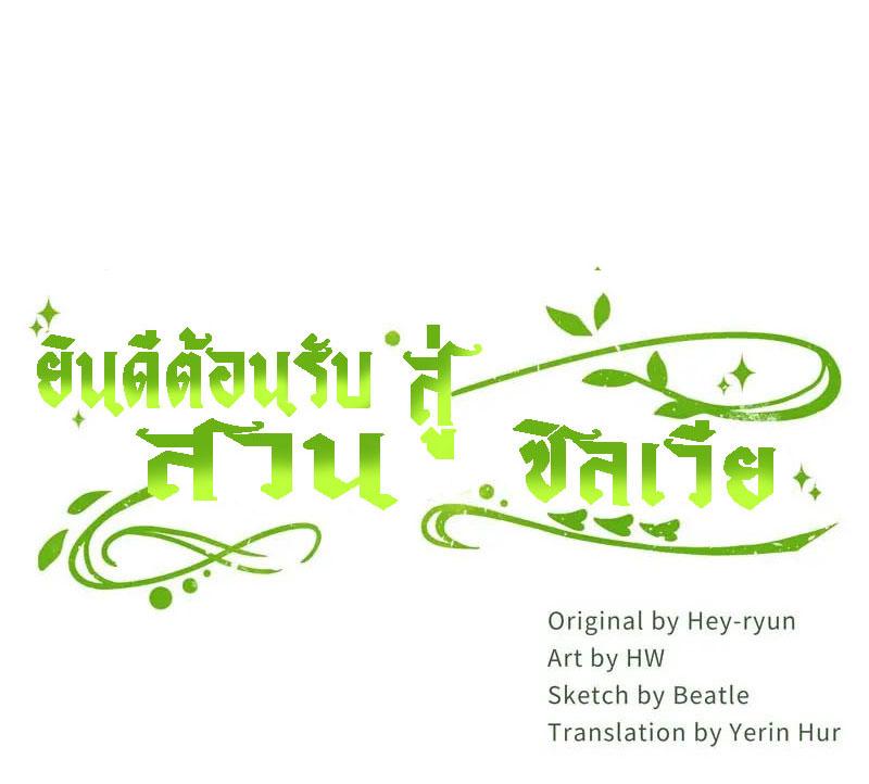 Manga-lc-com อ่านมังงะ อ่านการ์ตูน ออนไลน์ ฟรี Welcome to Sylvia’s Garden ตอนที่ 1 2 3 4 5 6 7 8 9 10 11 12 13 14 ฟรี ไม่มีโฆษณา Manga-lc - อ่าน มังงะ อ่าน การ์ตูน ออนไลน์ อ่านมังงะ ฟรี