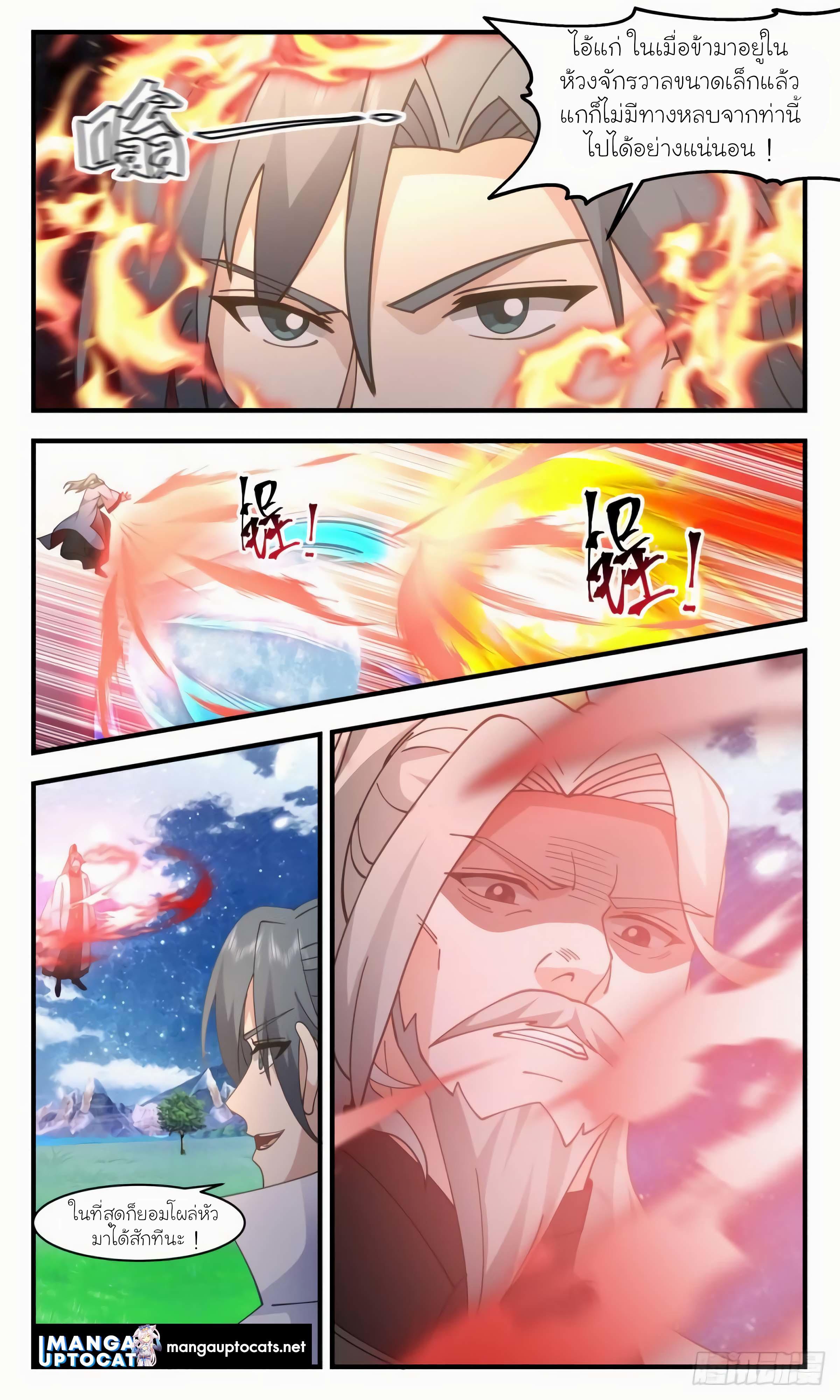 Manga-lc-com อ่านมังงะ อ่านการ์ตูน ออนไลน์ ฟรี Martial Peak ตอนที่ 1 2 3 4 5 6 7 8 9 10 11 12 13 14 ฟรี ไม่มีโฆษณา Manga-lc - อ่าน มังงะ อ่าน การ์ตูน ออนไลน์ อ่านมังงะ ฟรี