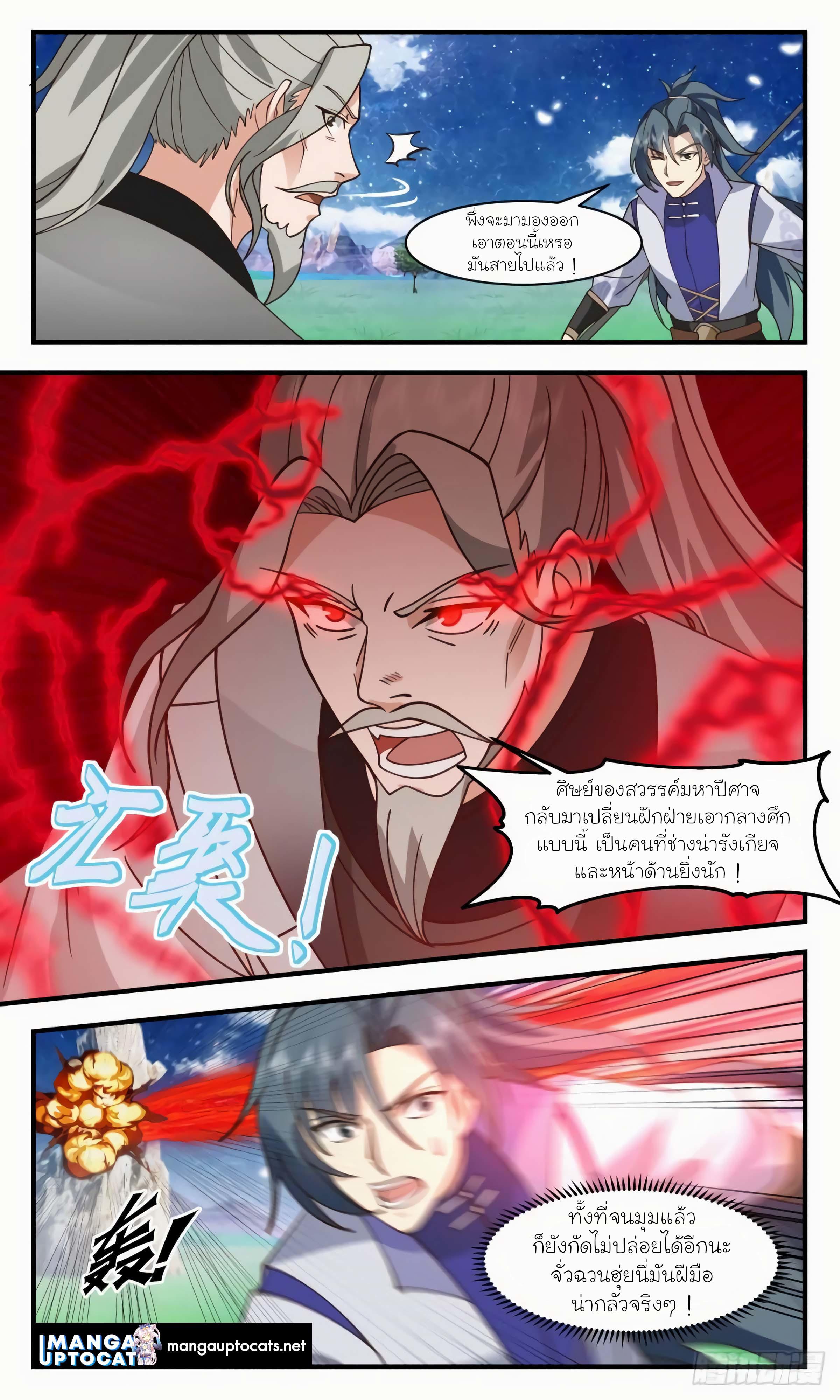 Manga-lc-com อ่านมังงะ อ่านการ์ตูน ออนไลน์ ฟรี Martial Peak ตอนที่ 1 2 3 4 5 6 7 8 9 10 11 12 13 14 ฟรี ไม่มีโฆษณา Manga-lc - อ่าน มังงะ อ่าน การ์ตูน ออนไลน์ อ่านมังงะ ฟรี