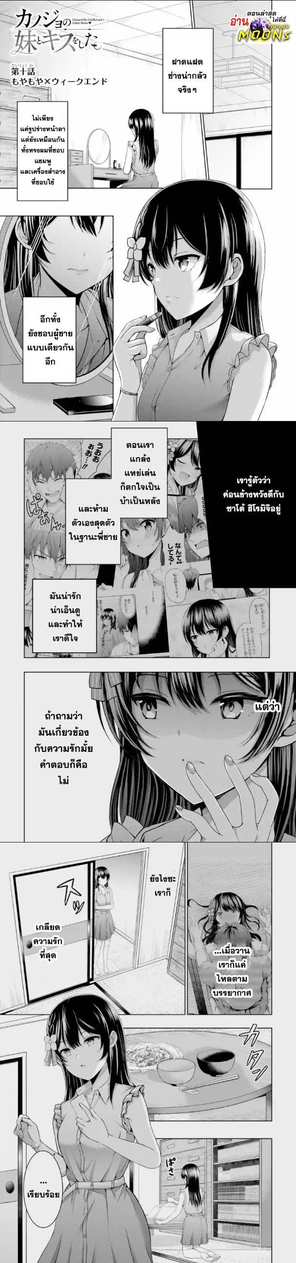 Manga-lc-com อ่านมังงะ อ่านการ์ตูน ออนไลน์ ฟรี Kanojo No Imouto To Kiss Wo Shita ตอนที่ 1 2 3 4 5 6 7 8 9 10 11 12 13 14 ฟรี ไม่มีโฆษณา Manga-lc - อ่าน มังงะ อ่าน การ์ตูน ออนไลน์ อ่านมังงะ ฟรี