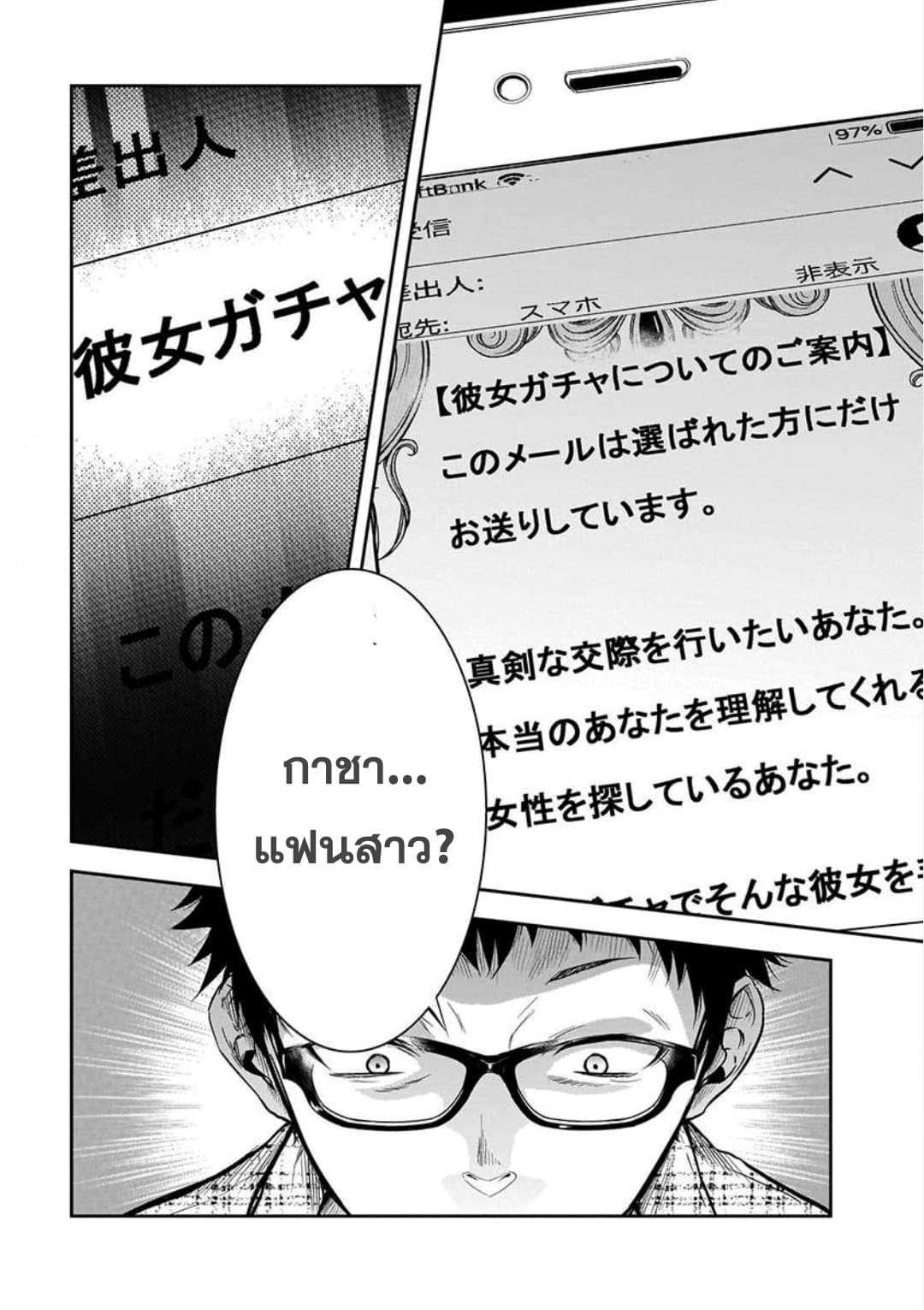 Manga-lc-com อ่านมังงะ อ่านการ์ตูน ออนไลน์ ฟรี Kanojo Gacha กาชาแฟนสาว ตอนที่ 1 2 3 4 5 6 7 8 9 10 11 12 13 14 ฟรี ไม่มีโฆษณา Manga-lc - อ่าน มังงะ อ่าน การ์ตูน ออนไลน์ อ่านมังงะ ฟรี