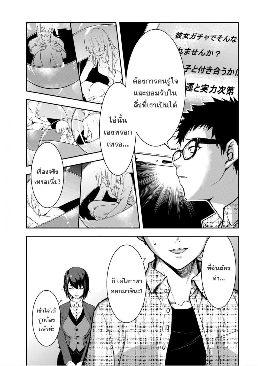 Manga-lc-com อ่านมังงะ อ่านการ์ตูน ออนไลน์ ฟรี Kanojo Gacha กาชาแฟนสาว ตอนที่ 1 2 3 4 5 6 7 8 9 10 11 12 13 14 ฟรี ไม่มีโฆษณา Manga-lc - อ่าน มังงะ อ่าน การ์ตูน ออนไลน์ อ่านมังงะ ฟรี