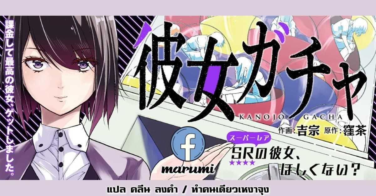 Manga-lc-com อ่านมังงะ อ่านการ์ตูน ออนไลน์ ฟรี Kanojo Gacha กาชาแฟนสาว ตอนที่ 1 2 3 4 5 6 7 8 9 10 11 12 13 14 ฟรี ไม่มีโฆษณา Manga-lc - อ่าน มังงะ อ่าน การ์ตูน ออนไลน์ อ่านมังงะ ฟรี