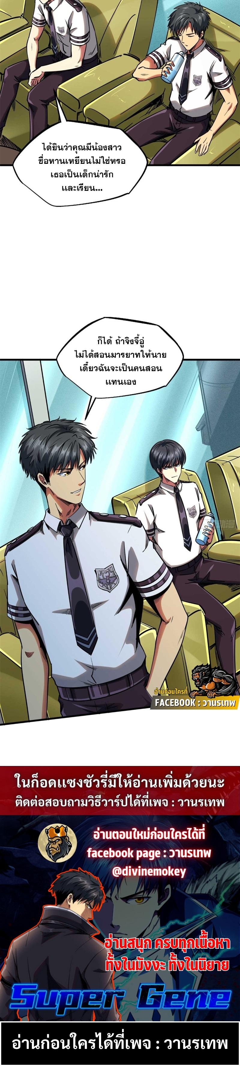 Manga-lc-com อ่านมังงะ อ่านการ์ตูน ออนไลน์ ฟรี Super Gene ตอนที่ 1 2 3 4 5 6 7 8 9 10 11 12 13 14 ฟรี ไม่มีโฆษณา Manga-lc - อ่าน มังงะ อ่าน การ์ตูน ออนไลน์ อ่านมังงะ ฟรี