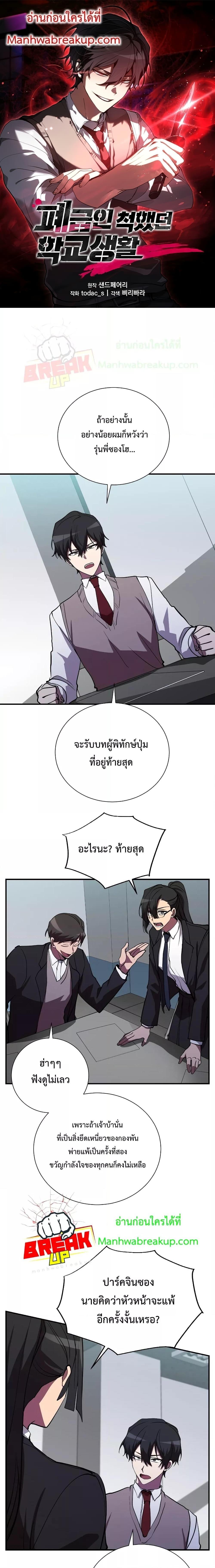 Manga-lc-com อ่านมังงะ อ่านการ์ตูน ออนไลน์ ฟรี My School Life Pretending To Be a Worthless Person ตอนที่ 1 2 3 4 5 6 7 8 9 10 11 12 13 14 ฟรี ไม่มีโฆษณา Manga-lc - อ่าน มังงะ อ่าน การ์ตูน ออนไลน์ อ่านมังงะ ฟรี