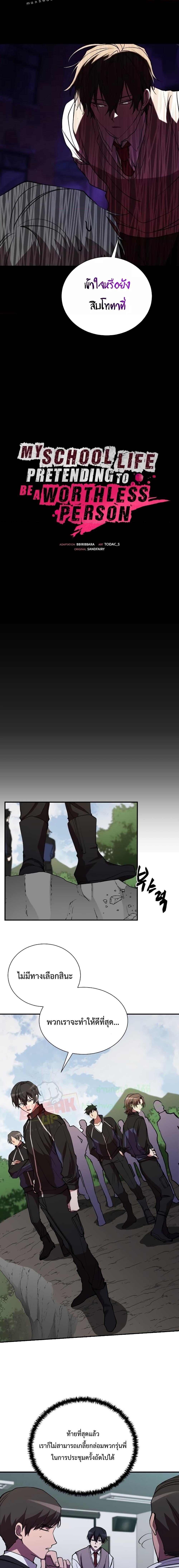 Manga-lc-com อ่านมังงะ อ่านการ์ตูน ออนไลน์ ฟรี My School Life Pretending To Be a Worthless Person ตอนที่ 1 2 3 4 5 6 7 8 9 10 11 12 13 14 ฟรี ไม่มีโฆษณา Manga-lc - อ่าน มังงะ อ่าน การ์ตูน ออนไลน์ อ่านมังงะ ฟรี