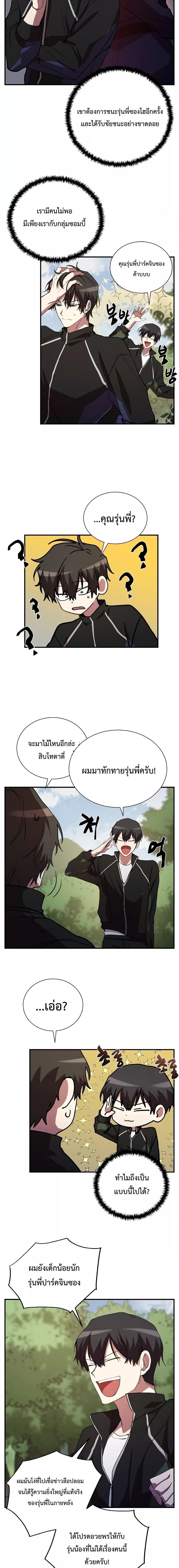 Manga-lc-com อ่านมังงะ อ่านการ์ตูน ออนไลน์ ฟรี My School Life Pretending To Be a Worthless Person ตอนที่ 1 2 3 4 5 6 7 8 9 10 11 12 13 14 ฟรี ไม่มีโฆษณา Manga-lc - อ่าน มังงะ อ่าน การ์ตูน ออนไลน์ อ่านมังงะ ฟรี