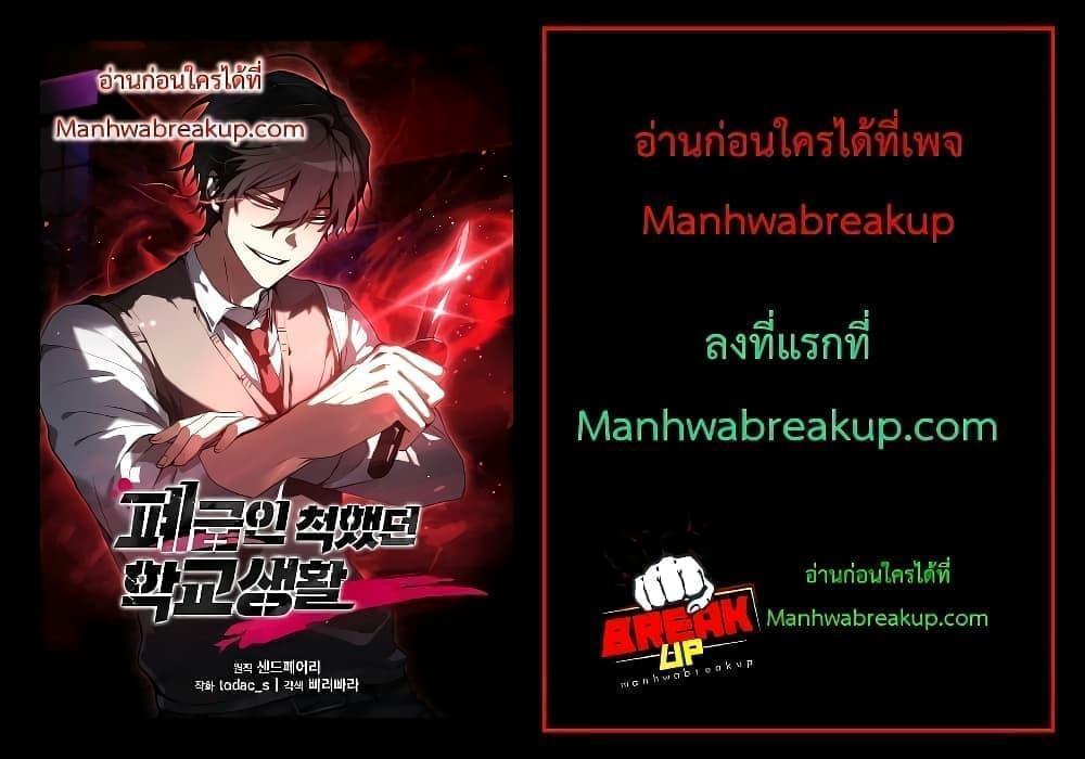 Manga-lc-com อ่านมังงะ อ่านการ์ตูน ออนไลน์ ฟรี My School Life Pretending To Be a Worthless Person ตอนที่ 1 2 3 4 5 6 7 8 9 10 11 12 13 14 ฟรี ไม่มีโฆษณา Manga-lc - อ่าน มังงะ อ่าน การ์ตูน ออนไลน์ อ่านมังงะ ฟรี