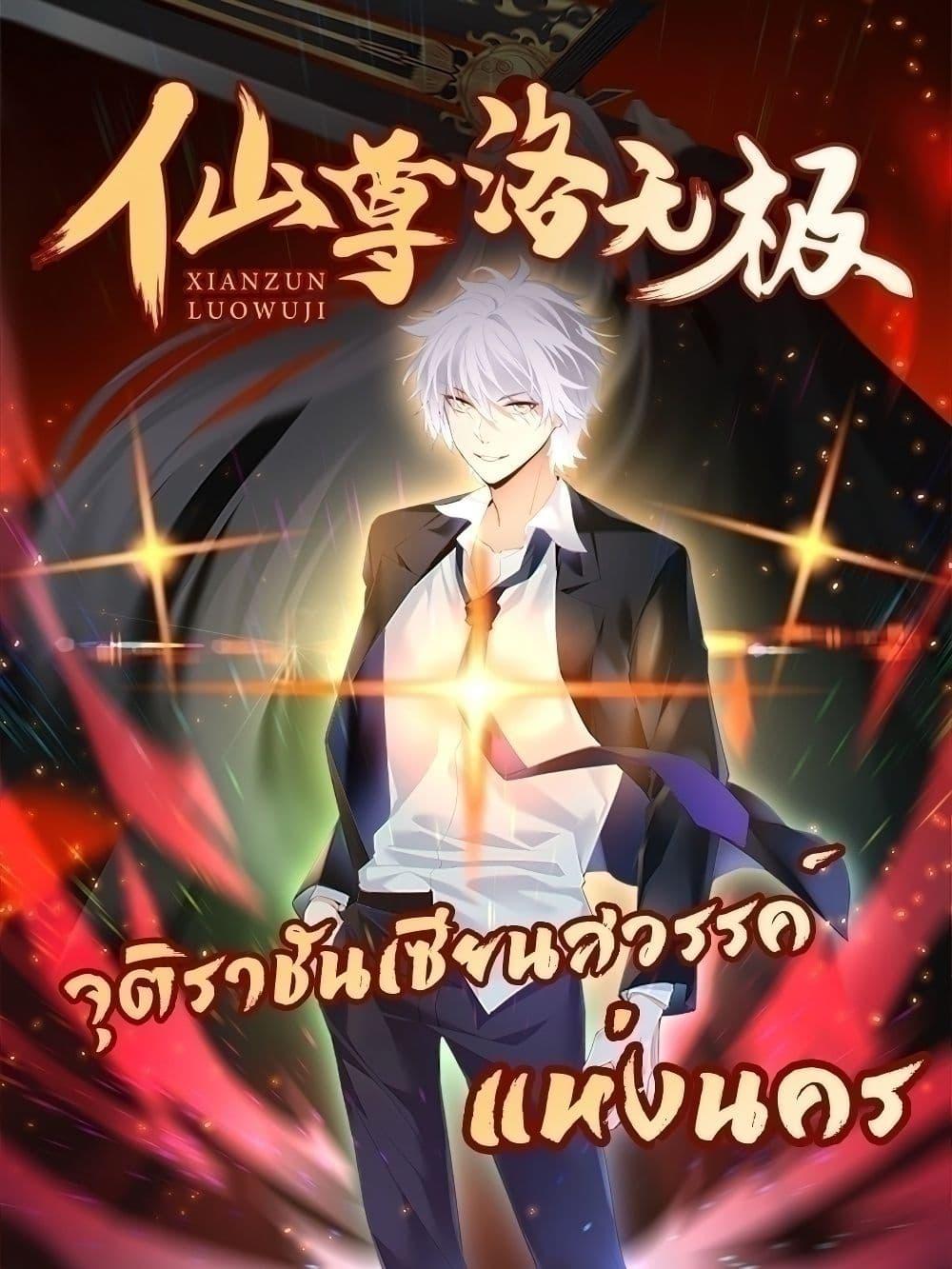 Manga-lc-com อ่านมังงะ อ่านการ์ตูน ออนไลน์ ฟรี RebirthGodImm ตอนที่ 1 2 3 4 5 6 7 8 9 10 11 12 13 14 ฟรี ไม่มีโฆษณา Manga-lc - อ่าน มังงะ อ่าน การ์ตูน ออนไลน์ อ่านมังงะ ฟรี