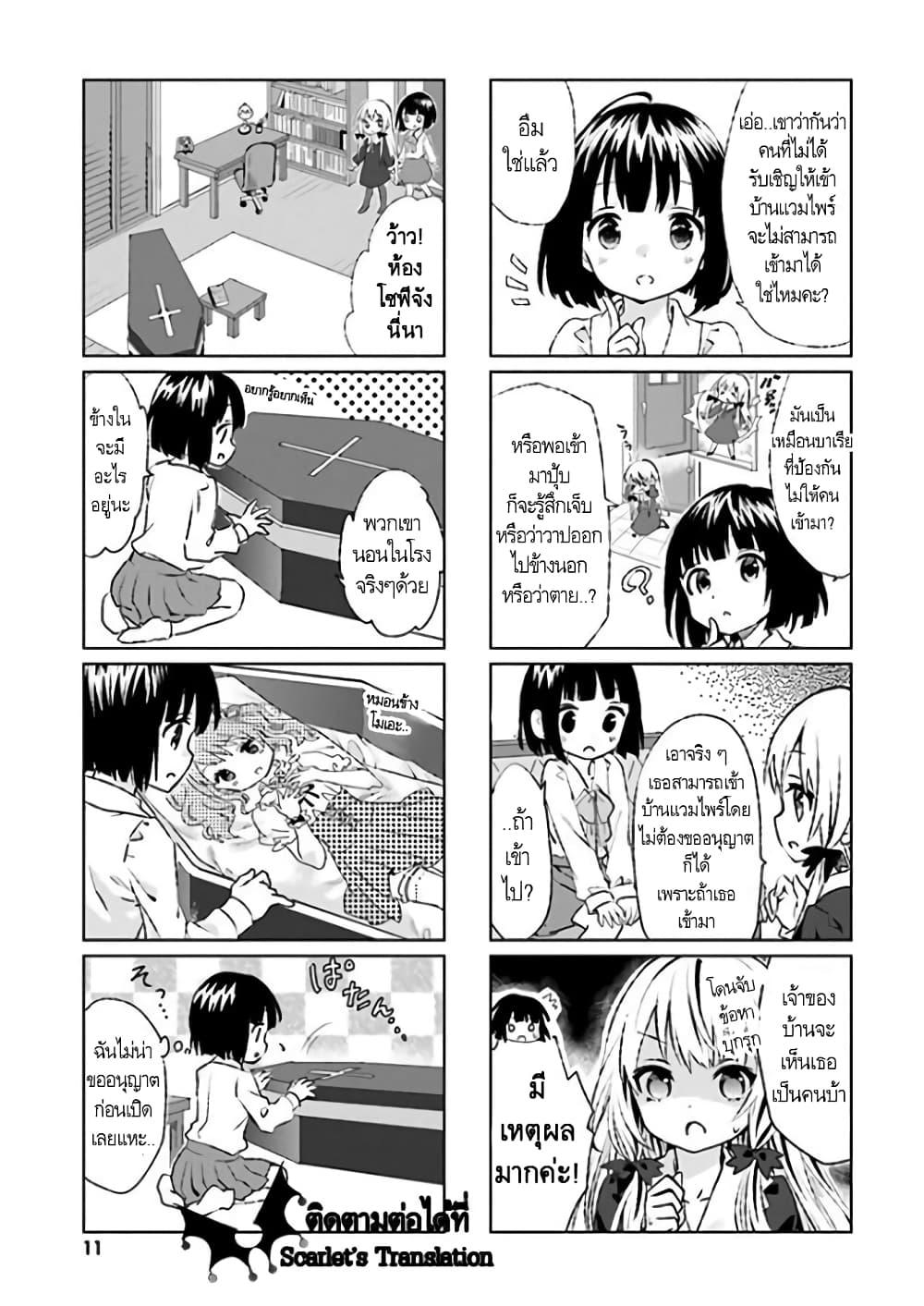 Manga-lc-com อ่านมังงะ อ่านการ์ตูน ออนไลน์ ฟรี Tonari no Kyuuketsuki-san ตอนที่ 1 2 3 4 5 6 7 8 9 10 11 12 13 14 ฟรี ไม่มีโฆษณา Manga-lc - อ่าน มังงะ อ่าน การ์ตูน ออนไลน์ อ่านมังงะ ฟรี