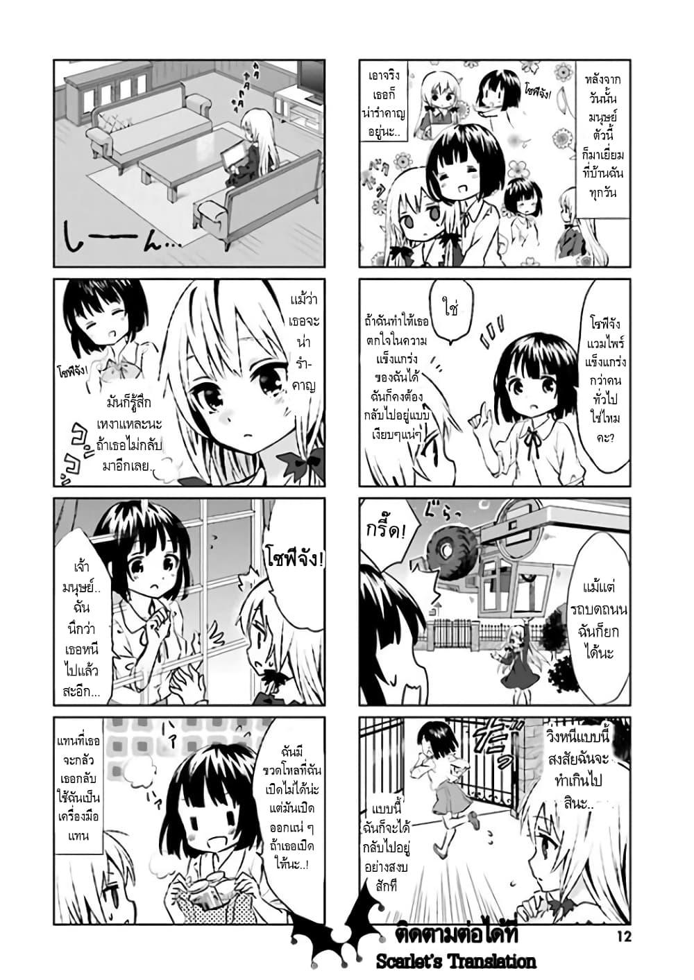 Manga-lc-com อ่านมังงะ อ่านการ์ตูน ออนไลน์ ฟรี Tonari no Kyuuketsuki-san ตอนที่ 1 2 3 4 5 6 7 8 9 10 11 12 13 14 ฟรี ไม่มีโฆษณา Manga-lc - อ่าน มังงะ อ่าน การ์ตูน ออนไลน์ อ่านมังงะ ฟรี