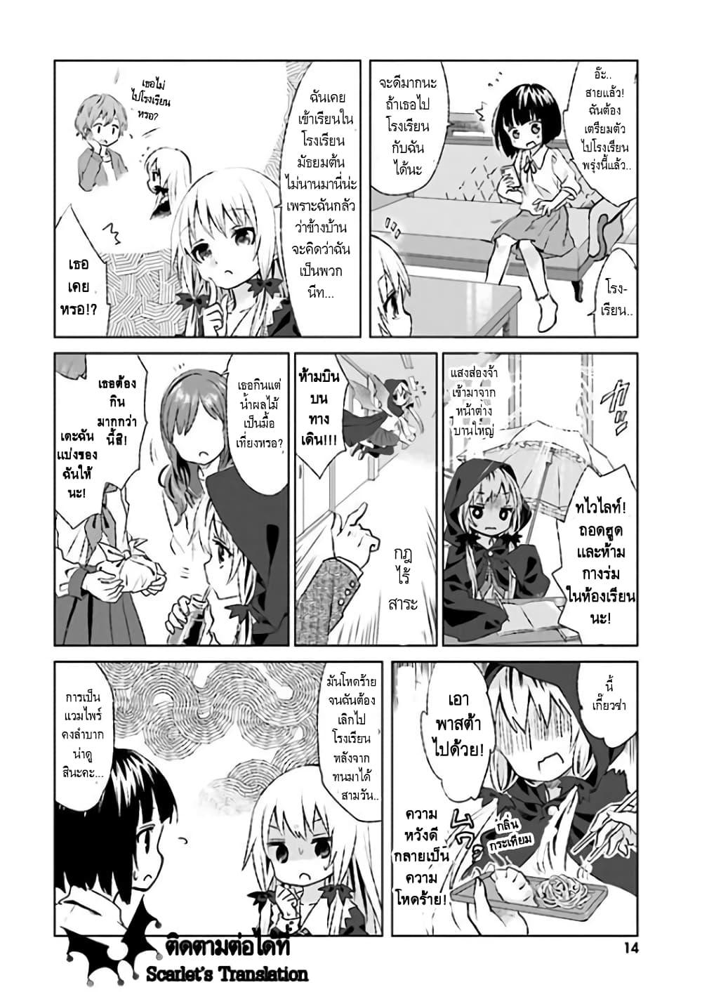 Manga-lc-com อ่านมังงะ อ่านการ์ตูน ออนไลน์ ฟรี Tonari no Kyuuketsuki-san ตอนที่ 1 2 3 4 5 6 7 8 9 10 11 12 13 14 ฟรี ไม่มีโฆษณา Manga-lc - อ่าน มังงะ อ่าน การ์ตูน ออนไลน์ อ่านมังงะ ฟรี