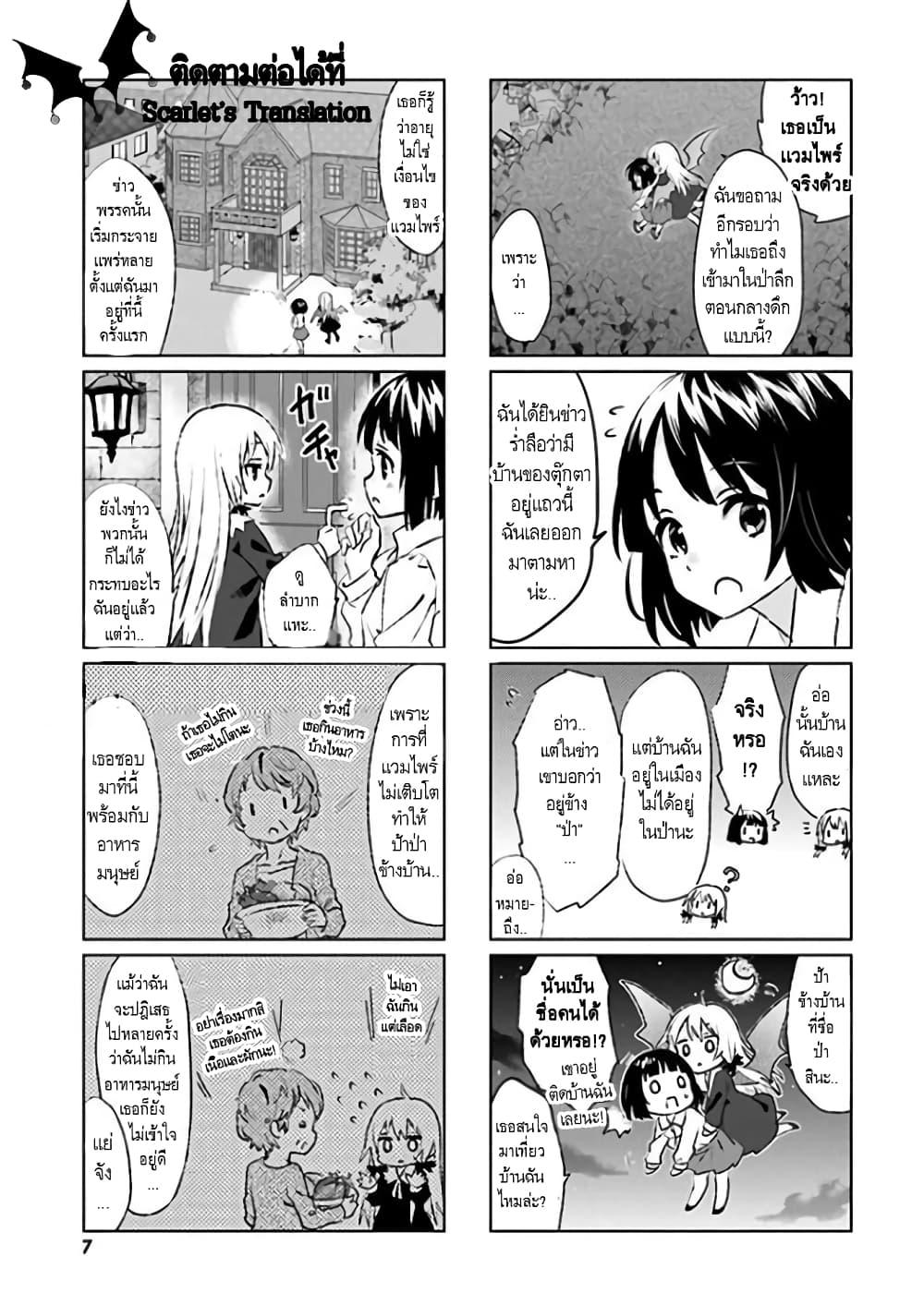 Manga-lc-com อ่านมังงะ อ่านการ์ตูน ออนไลน์ ฟรี Tonari no Kyuuketsuki-san ตอนที่ 1 2 3 4 5 6 7 8 9 10 11 12 13 14 ฟรี ไม่มีโฆษณา Manga-lc - อ่าน มังงะ อ่าน การ์ตูน ออนไลน์ อ่านมังงะ ฟรี