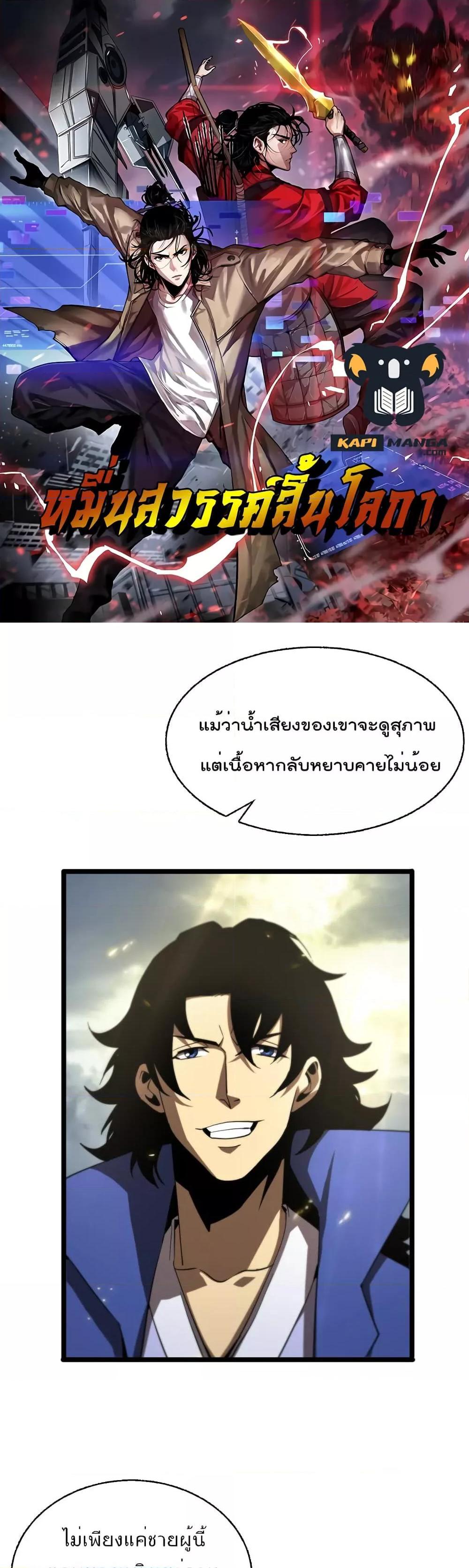 Manga-lc-com อ่านมังงะ อ่านการ์ตูน ออนไลน์ ฟรี World’sApocaly ตอนที่ 1 2 3 4 5 6 7 8 9 10 11 12 13 14 ฟรี ไม่มีโฆษณา Manga-lc - อ่าน มังงะ อ่าน การ์ตูน ออนไลน์ อ่านมังงะ ฟรี