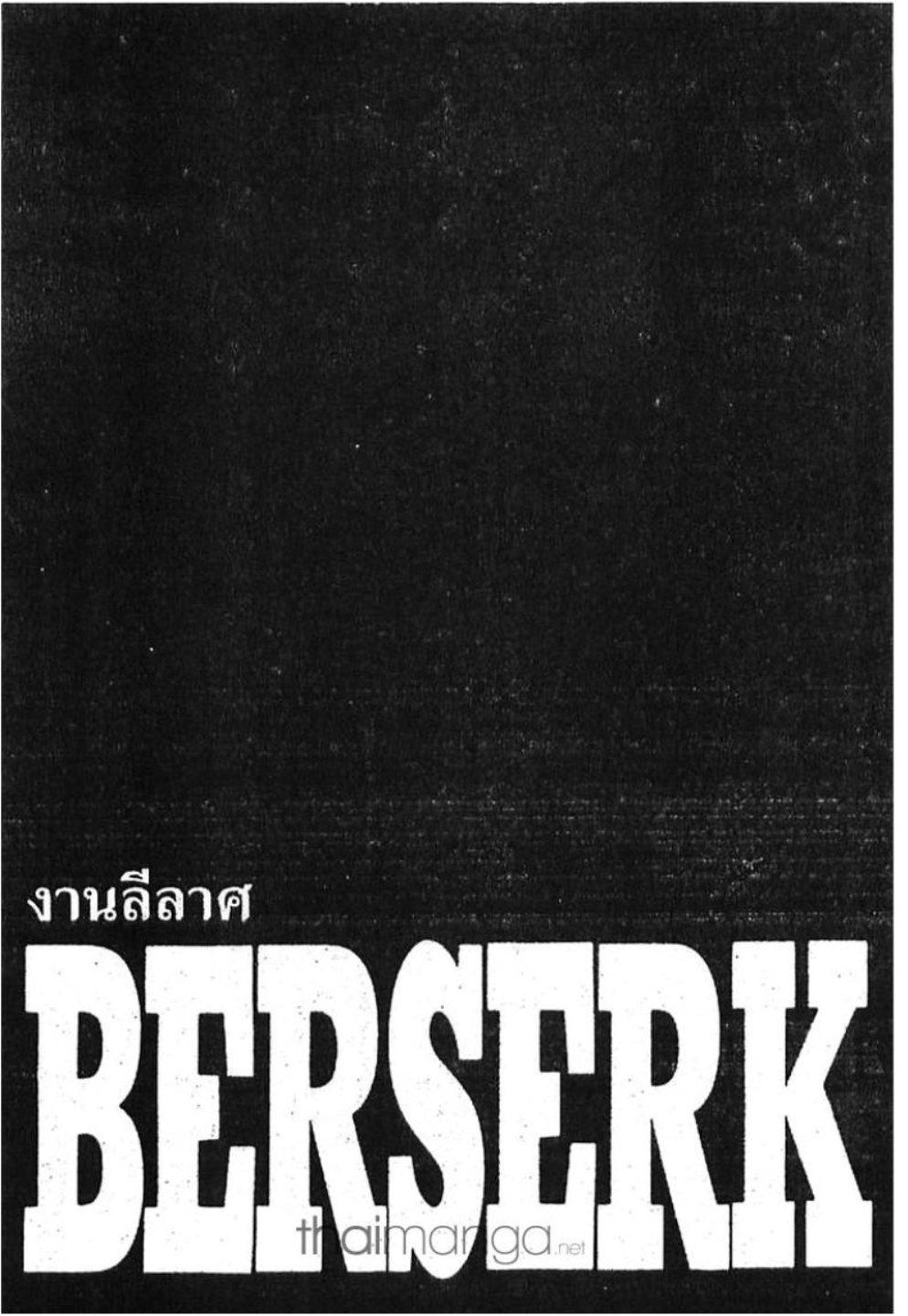 Manga-lc-com อ่านมังงะ อ่านการ์ตูน ออนไลน์ ฟรี Berserk ตอนที่ 1 2 3 4 5 6 7 8 9 10 11 12 13 14 ฟรี ไม่มีโฆษณา Manga-lc - อ่าน มังงะ อ่าน การ์ตูน ออนไลน์ อ่านมังงะ ฟรี