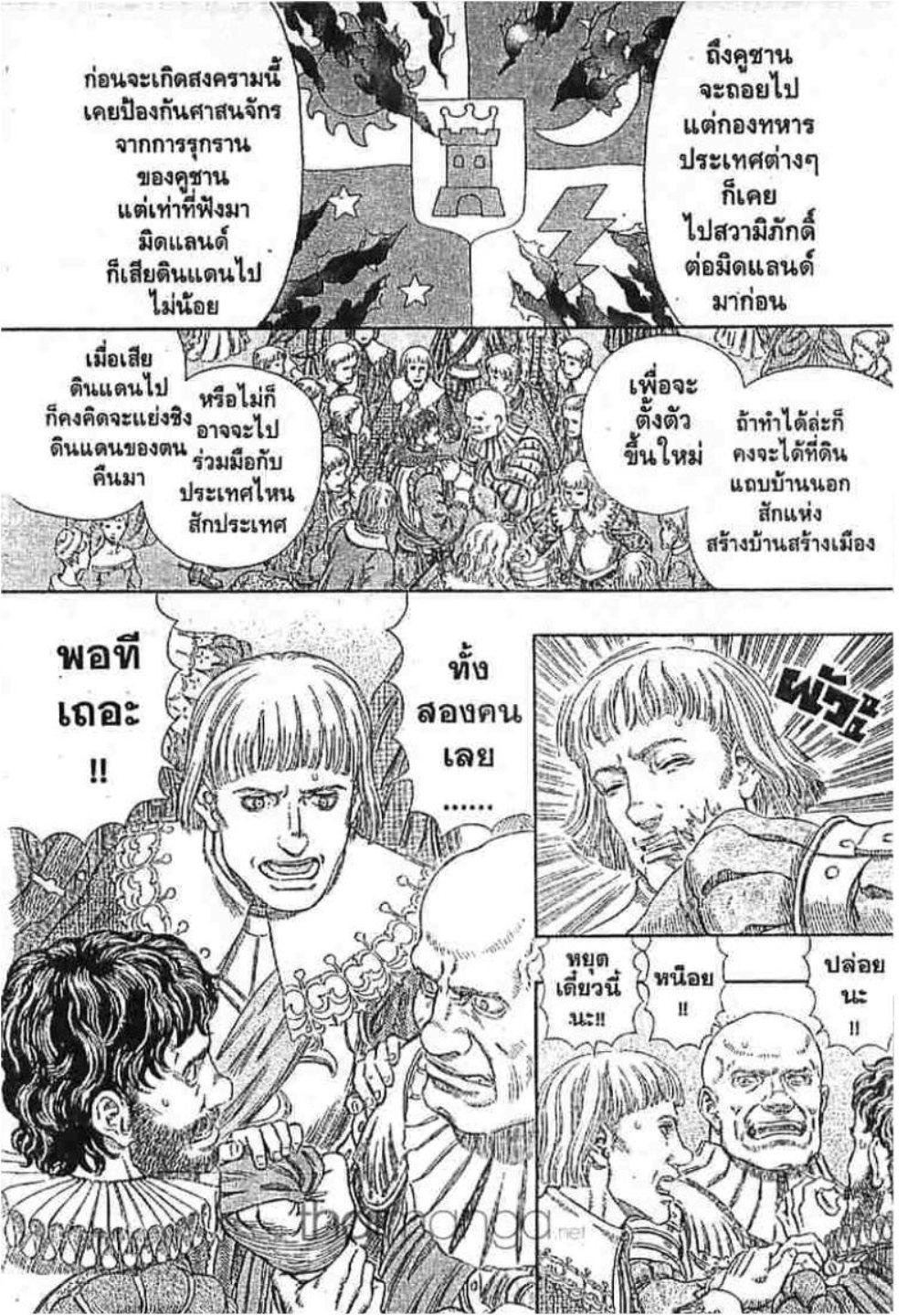 Manga-lc-com อ่านมังงะ อ่านการ์ตูน ออนไลน์ ฟรี Berserk ตอนที่ 1 2 3 4 5 6 7 8 9 10 11 12 13 14 ฟรี ไม่มีโฆษณา Manga-lc - อ่าน มังงะ อ่าน การ์ตูน ออนไลน์ อ่านมังงะ ฟรี