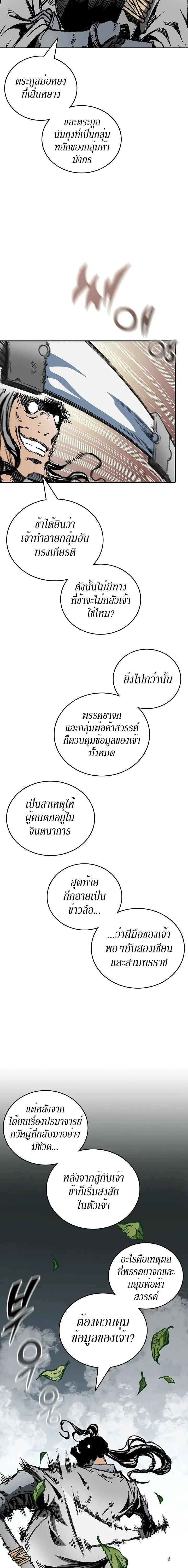 Manga-lc-com อ่านมังงะ อ่านการ์ตูน ออนไลน์ ฟรี Memoir of the God of War ตอนที่ 1 2 3 4 5 6 7 8 9 10 11 12 13 14 ฟรี ไม่มีโฆษณา Manga-lc - อ่าน มังงะ อ่าน การ์ตูน ออนไลน์ อ่านมังงะ ฟรี